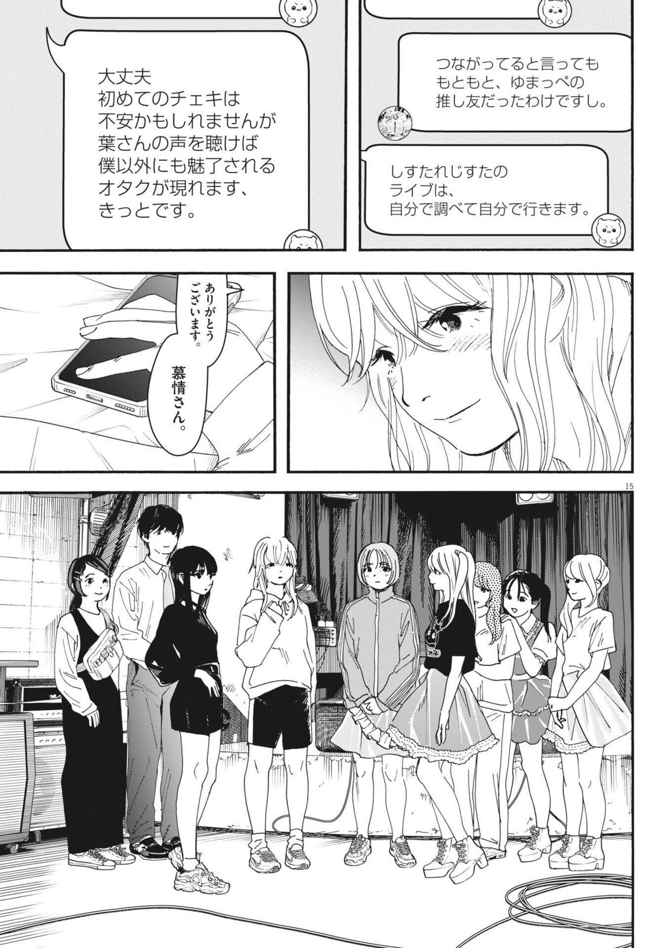 Kuneru Maruta Novo! - Chapter 261 - Page 23
