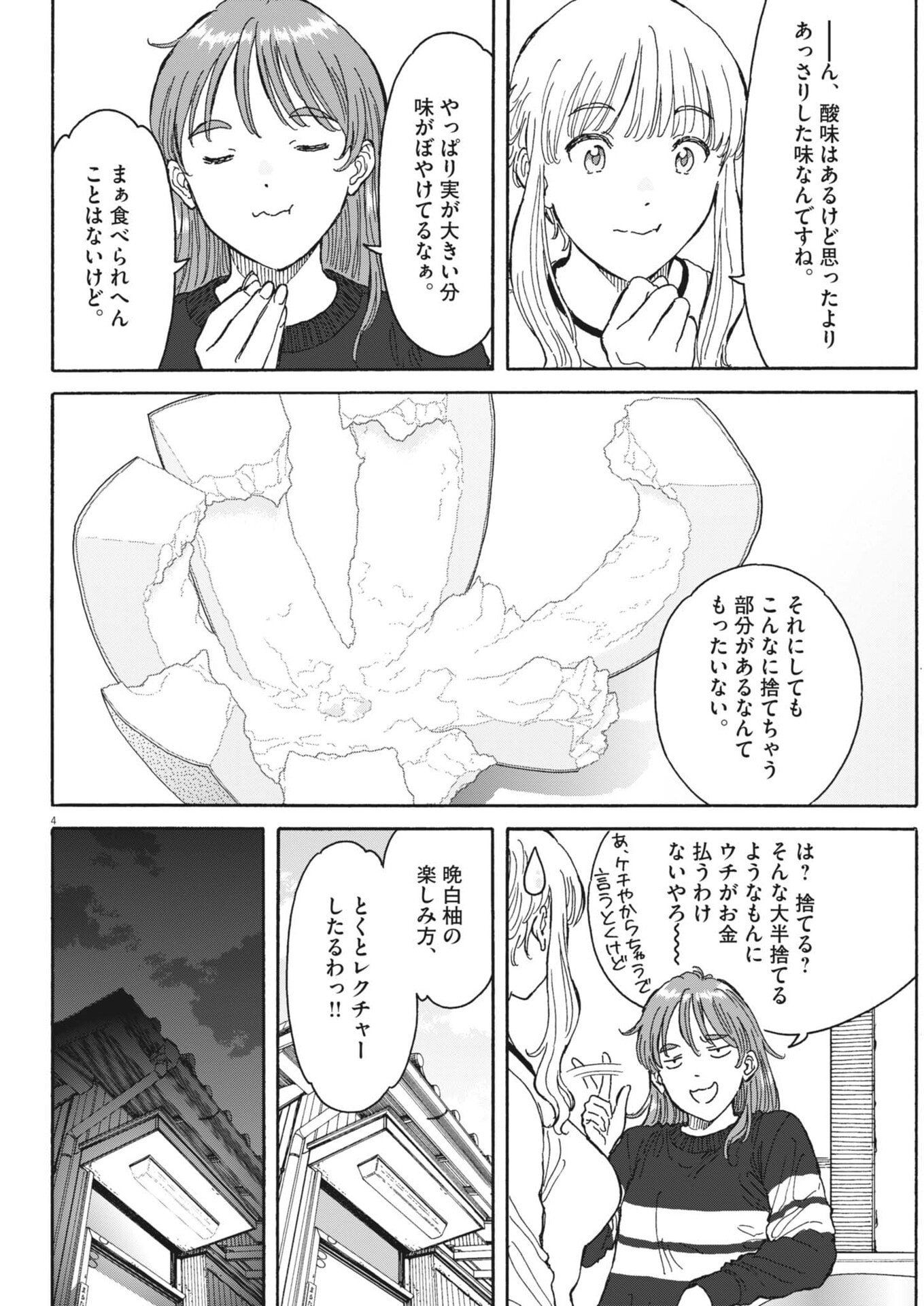 Kuneru Maruta Novo! - Chapter 261 - Page 4