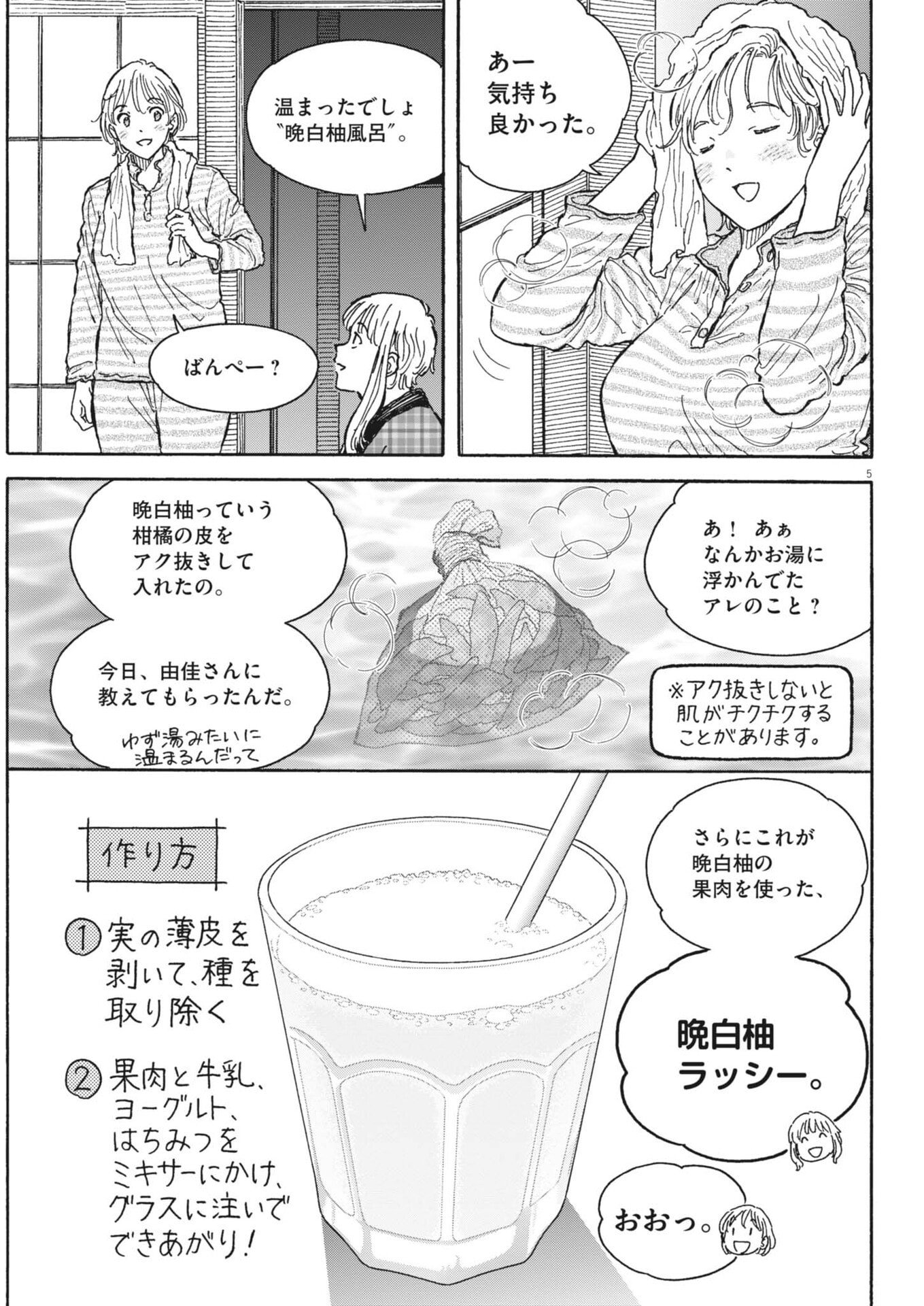 Kuneru Maruta Novo! - Chapter 261 - Page 5