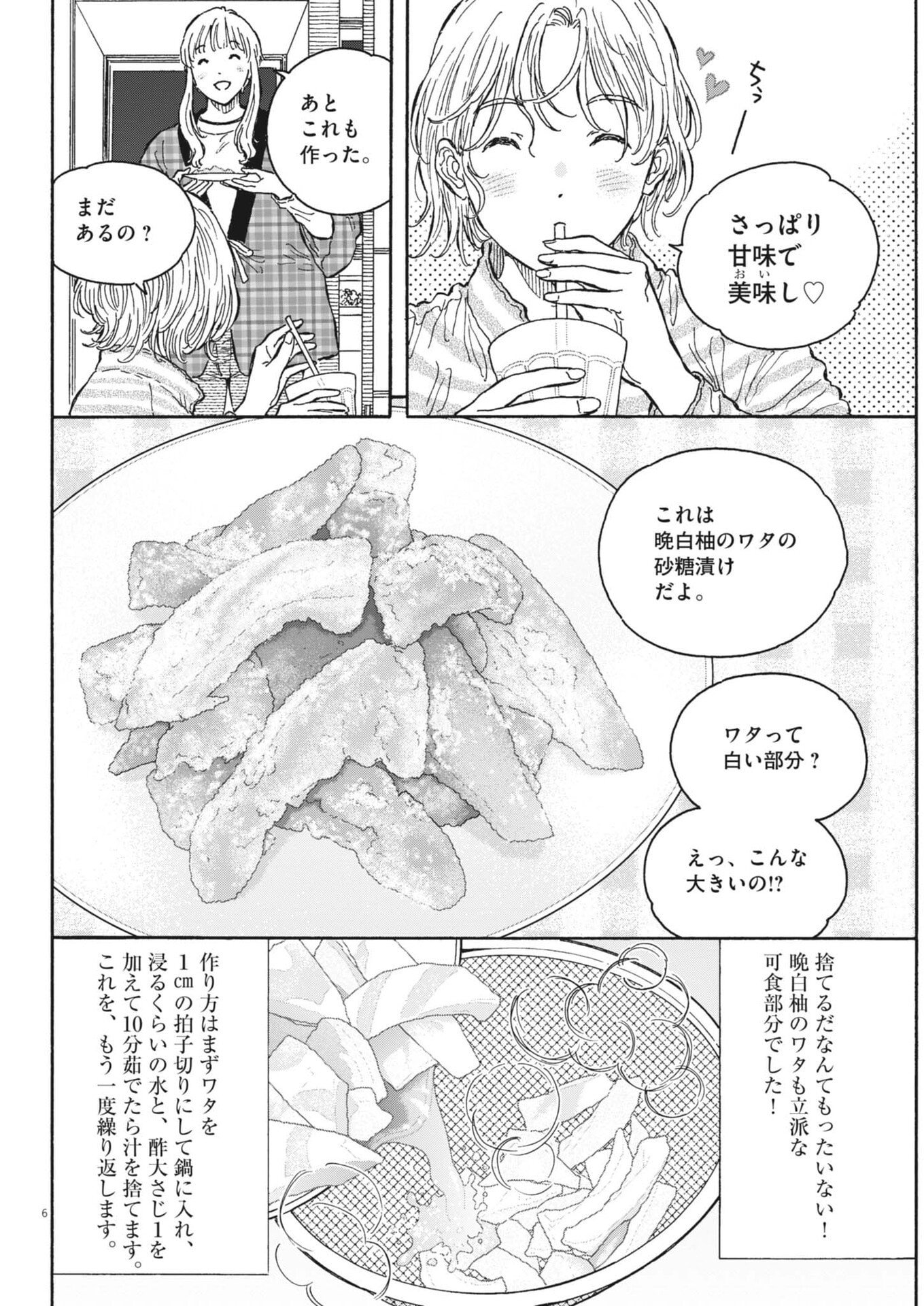 Kuneru Maruta Novo! - Chapter 261 - Page 6