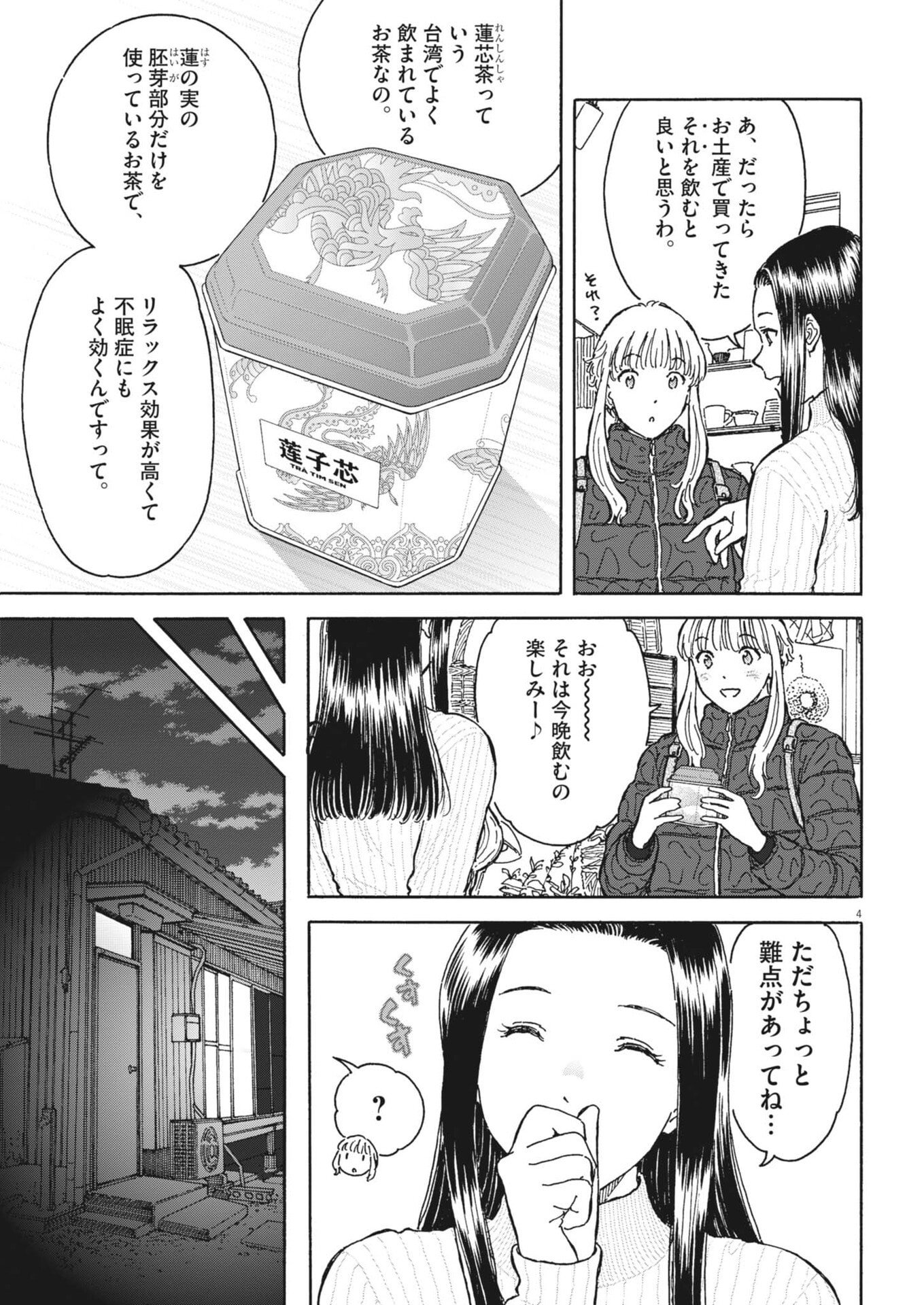 Kuneru Maruta Novo! - Chapter 263 - Page 4