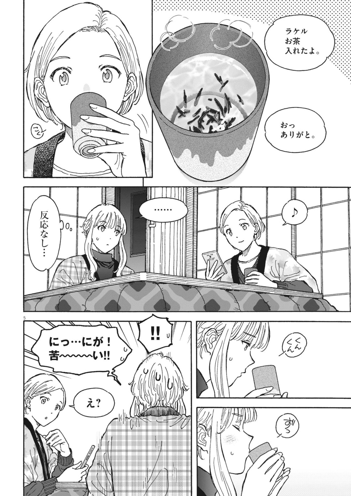 Kuneru Maruta Novo! - Chapter 263 - Page 5