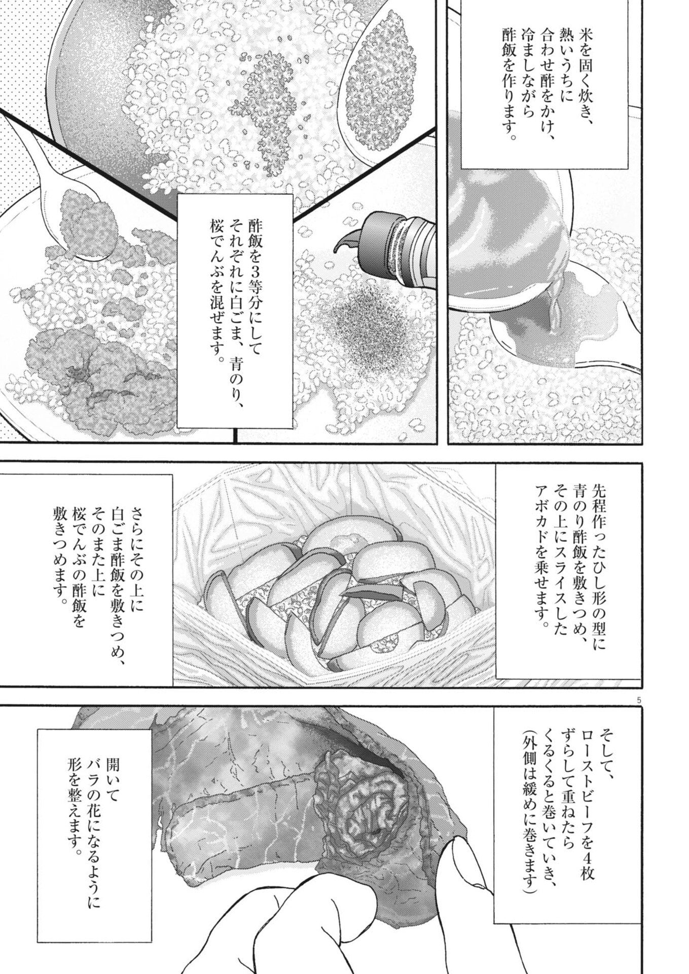 Kuneru Maruta Novo! - Chapter 264 - Page 5