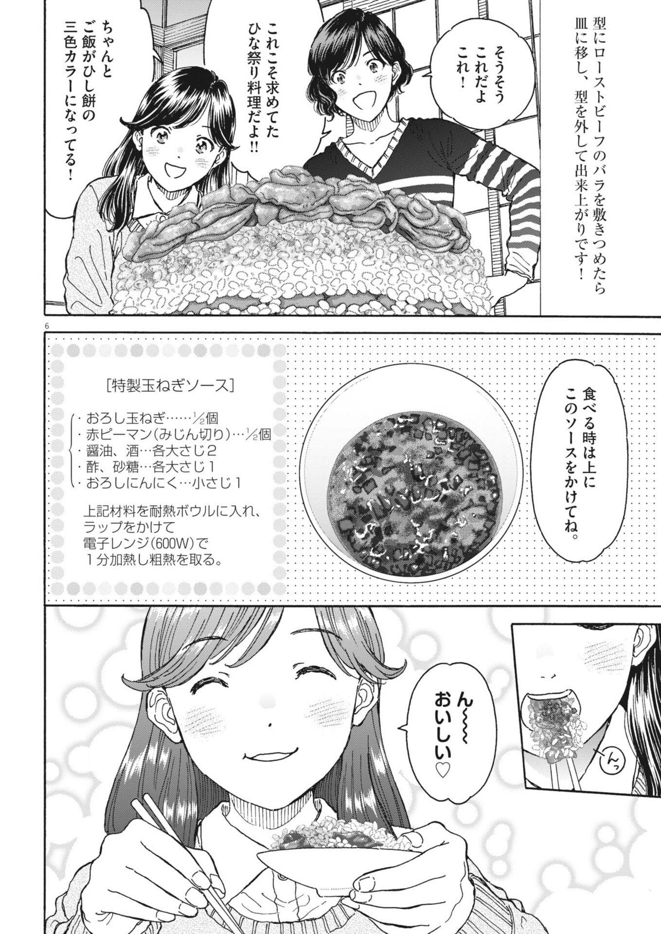 Kuneru Maruta Novo! - Chapter 264 - Page 6
