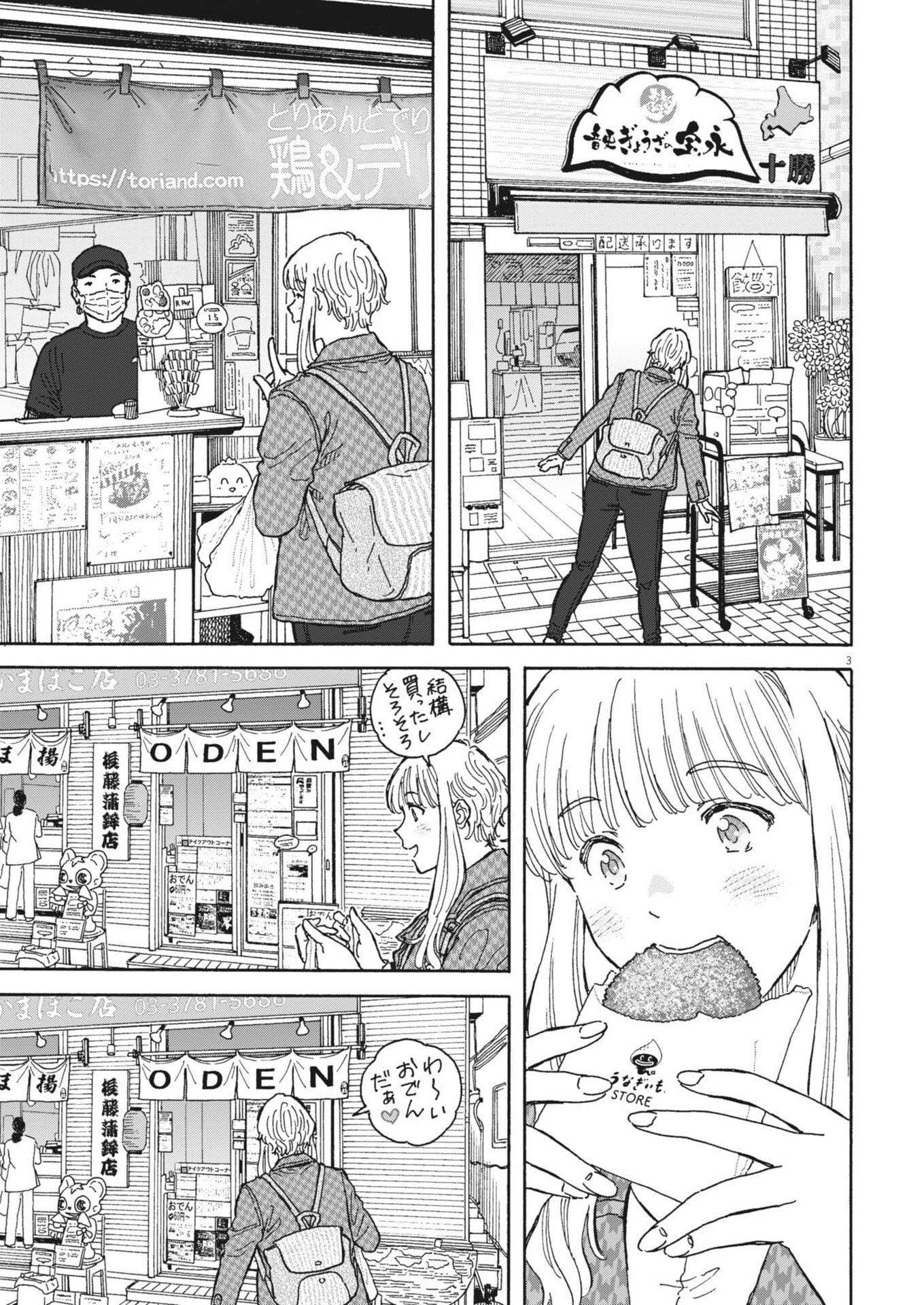 Kuneru Maruta Novo! - Chapter 265 - Page 3