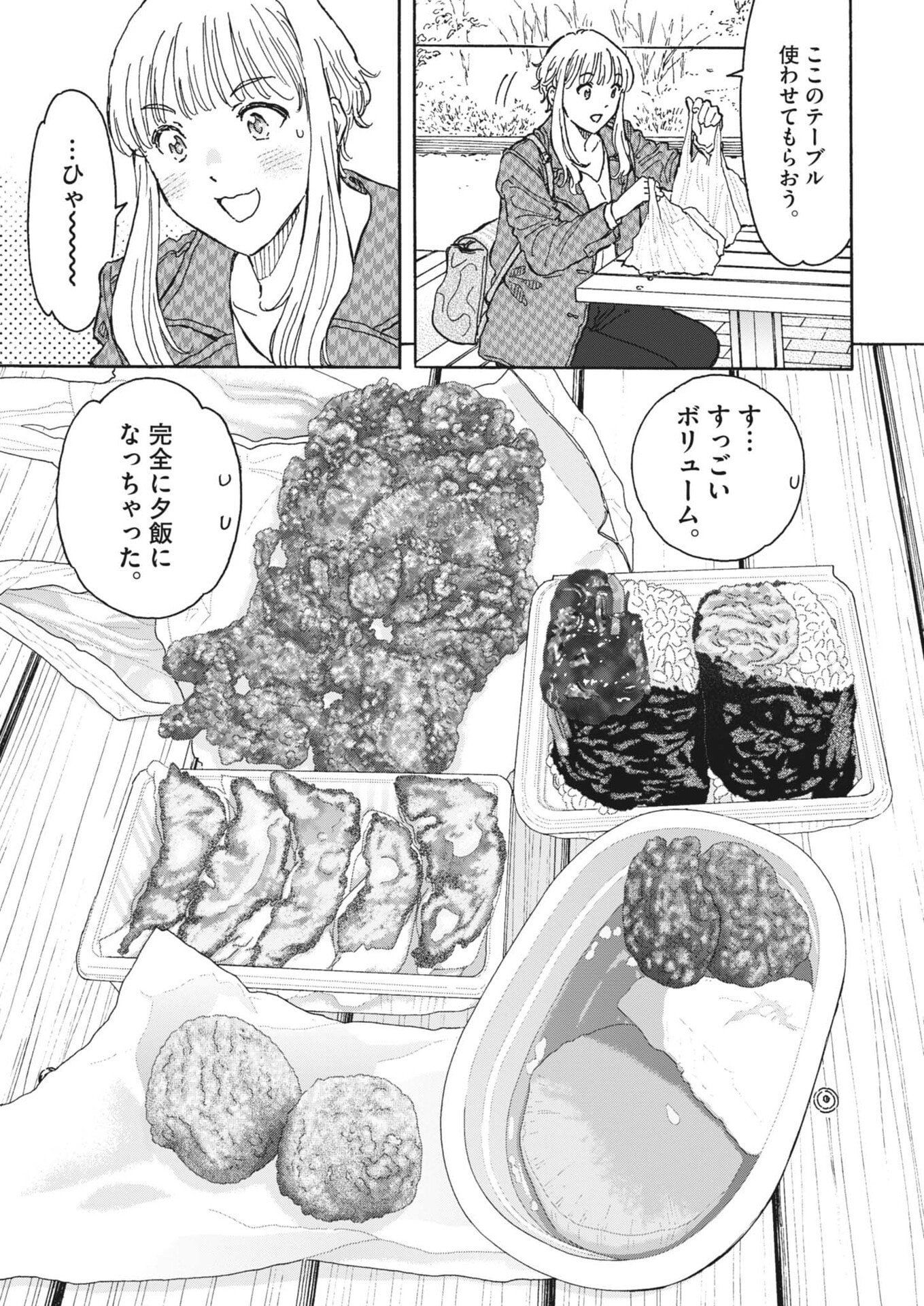 Kuneru Maruta Novo! - Chapter 265 - Page 5