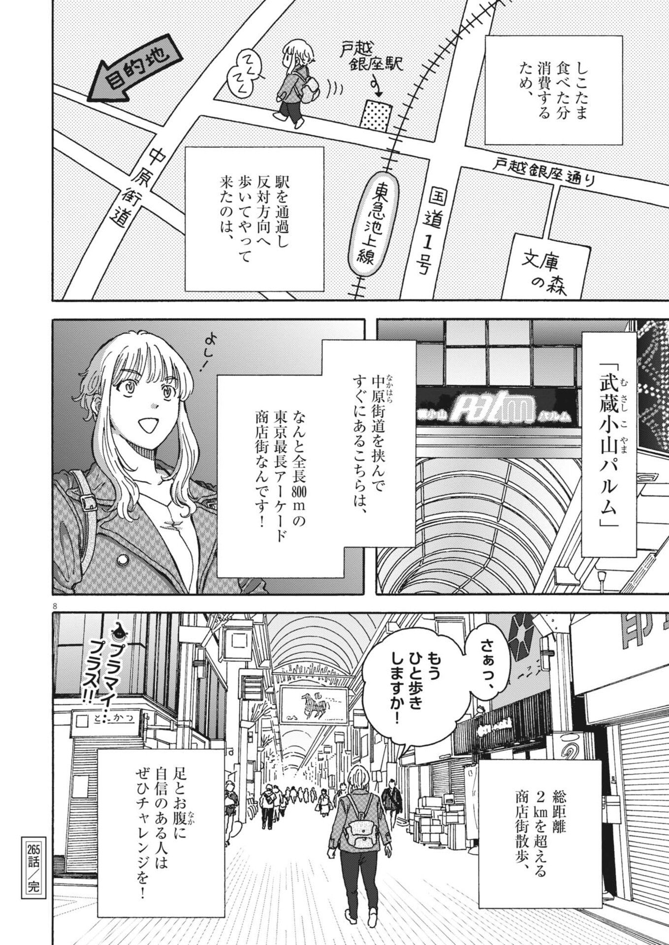 Kuneru Maruta Novo! - Chapter 265 - Page 8