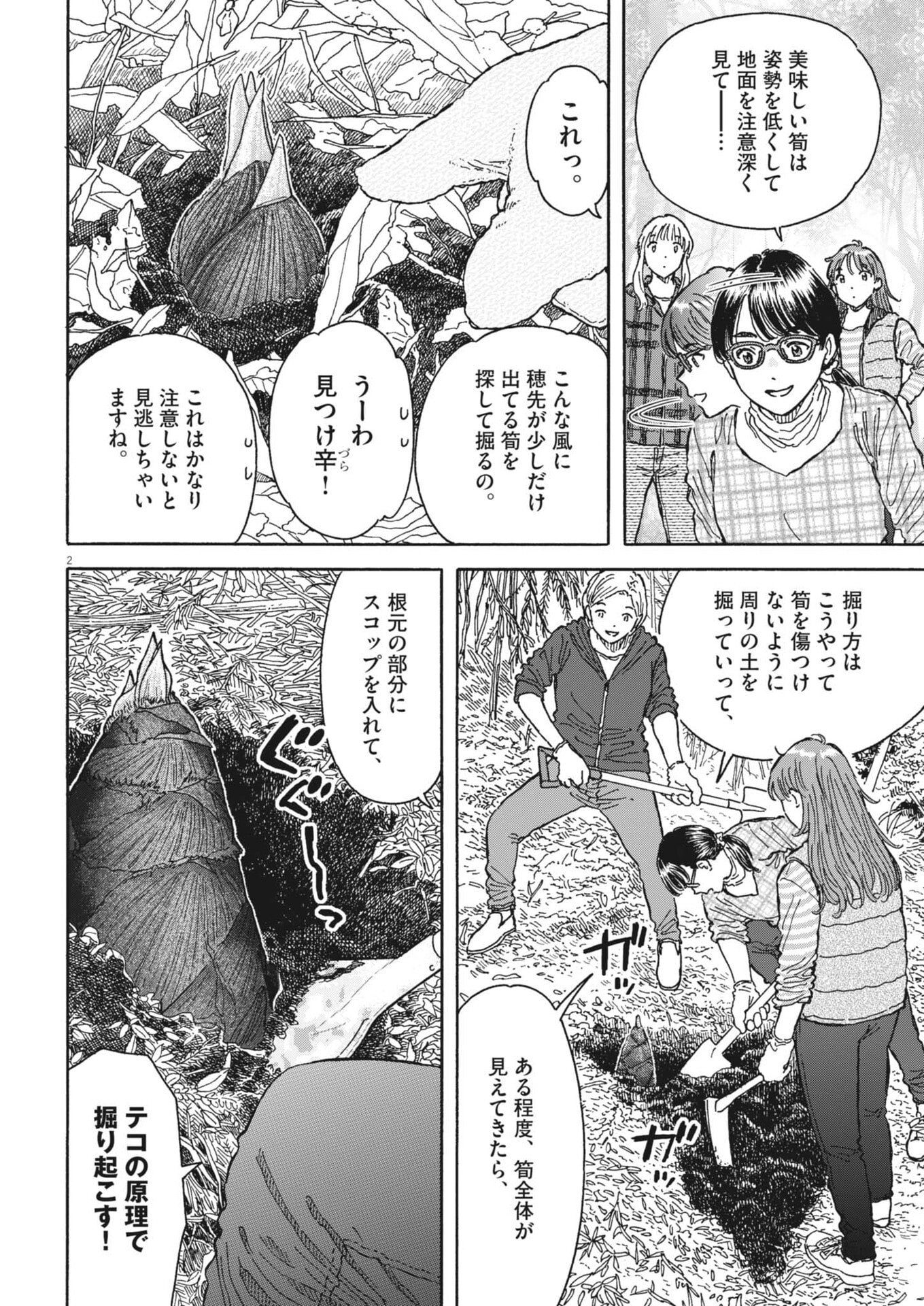 Kuneru Maruta Novo! - Chapter 267 - Page 2