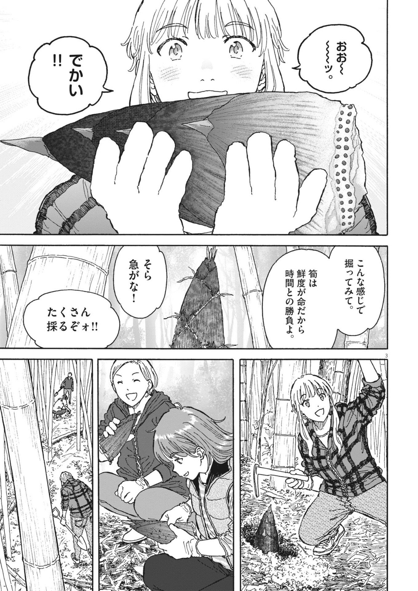 Kuneru Maruta Novo! - Chapter 267 - Page 3