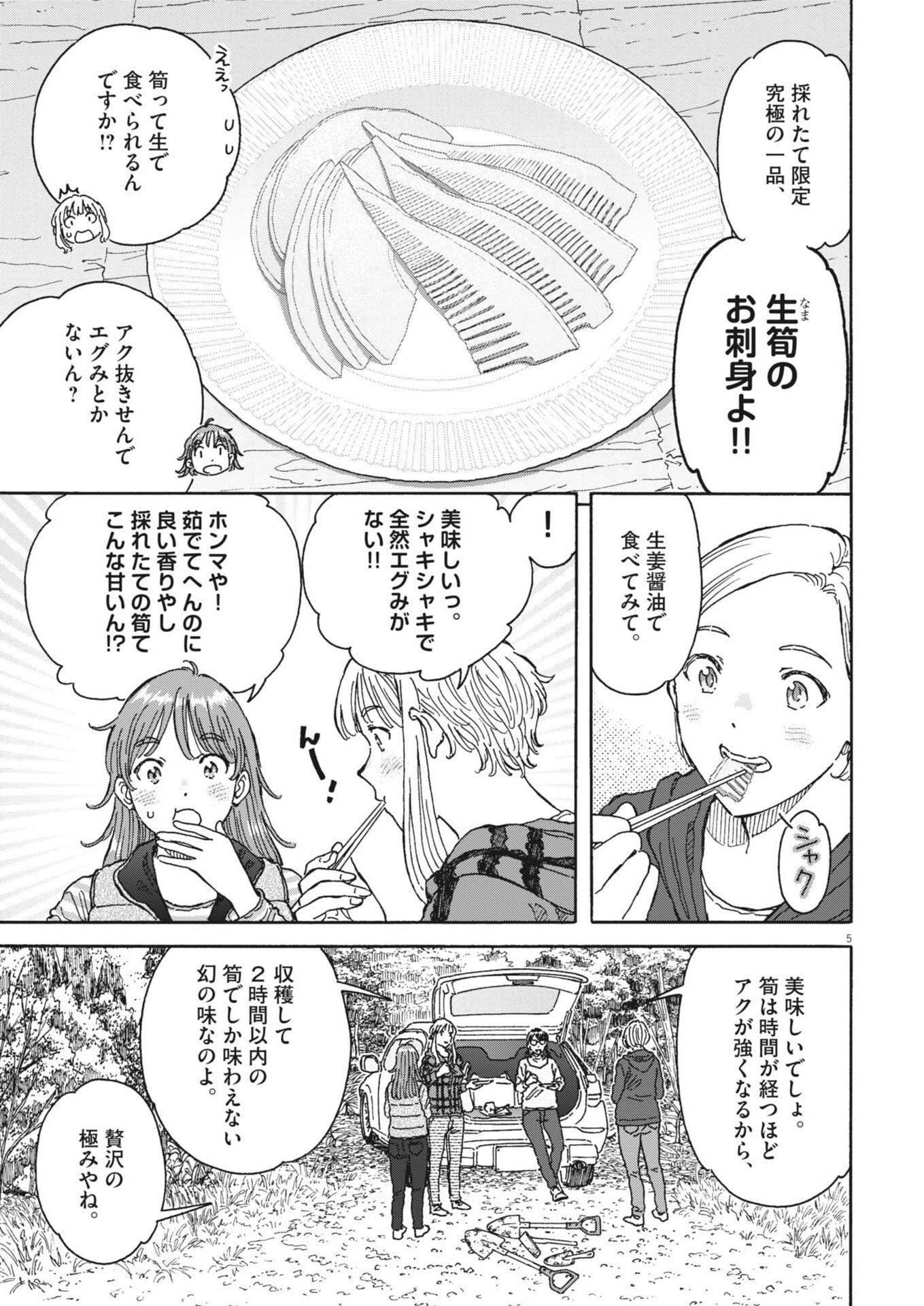 Kuneru Maruta Novo! - Chapter 267 - Page 5
