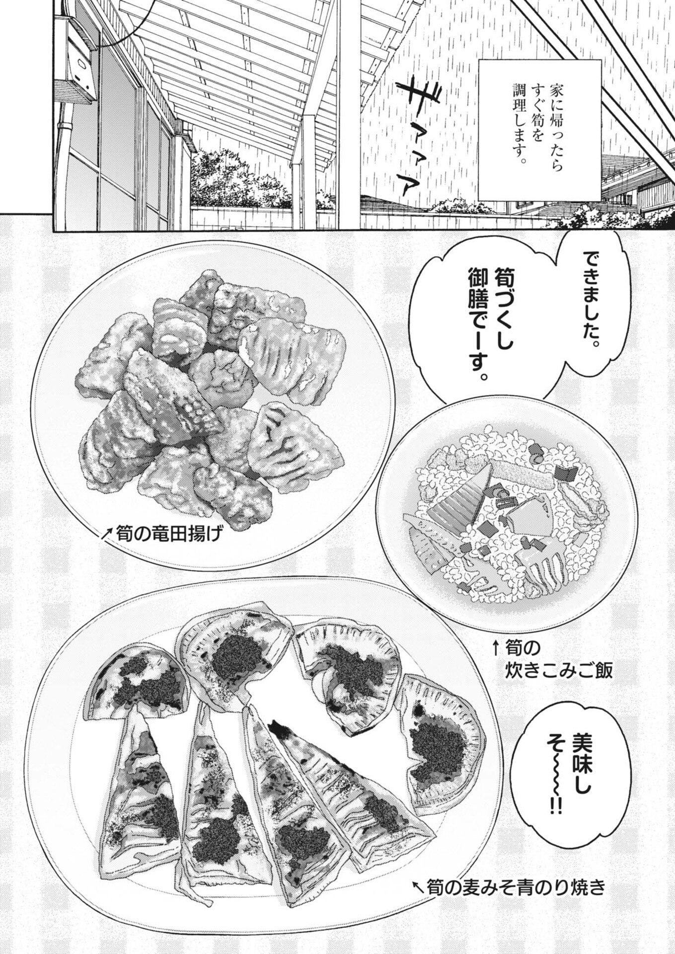 Kuneru Maruta Novo! - Chapter 267 - Page 6