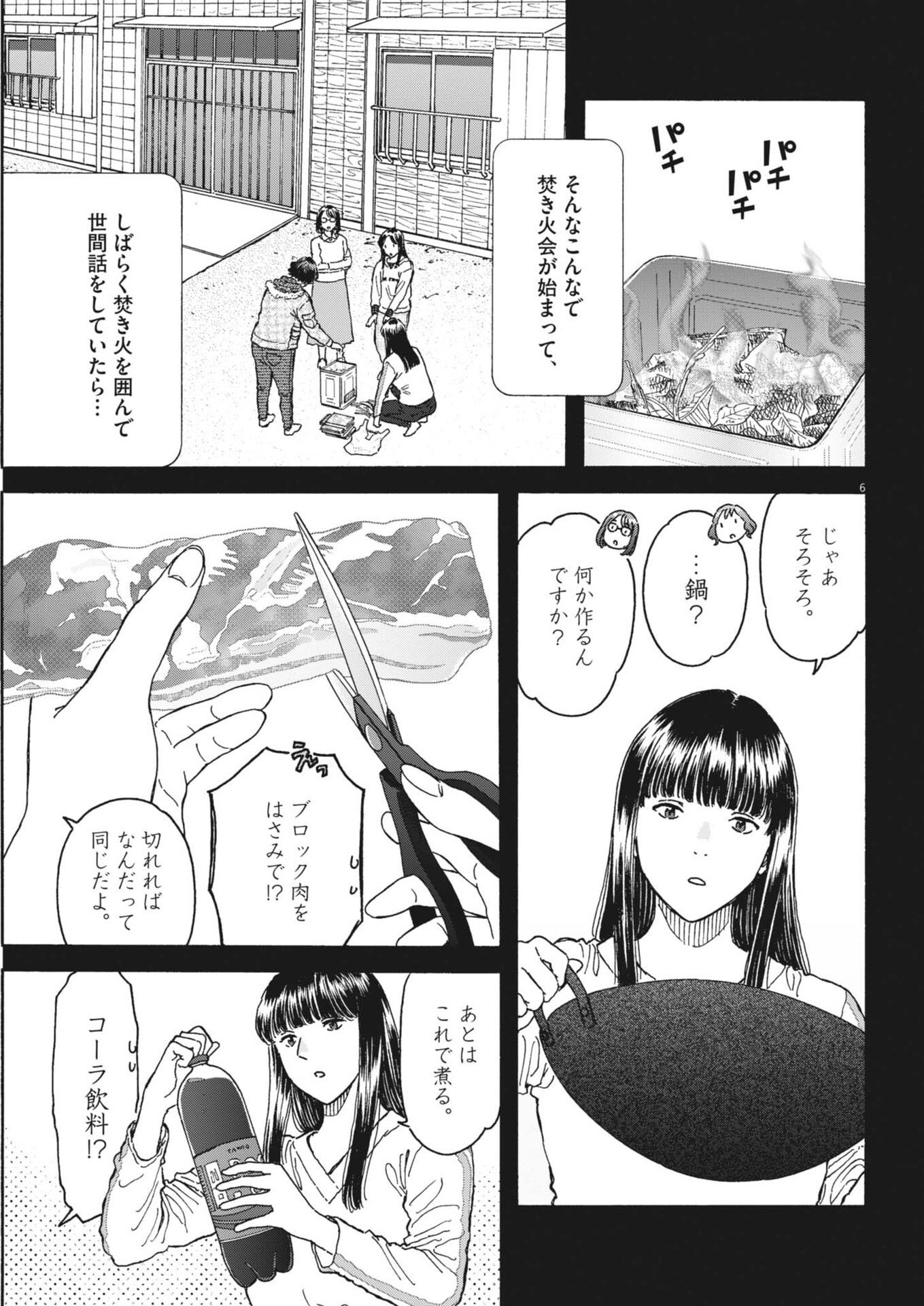 Kuneru Maruta Novo! - Chapter 268 - Page 6