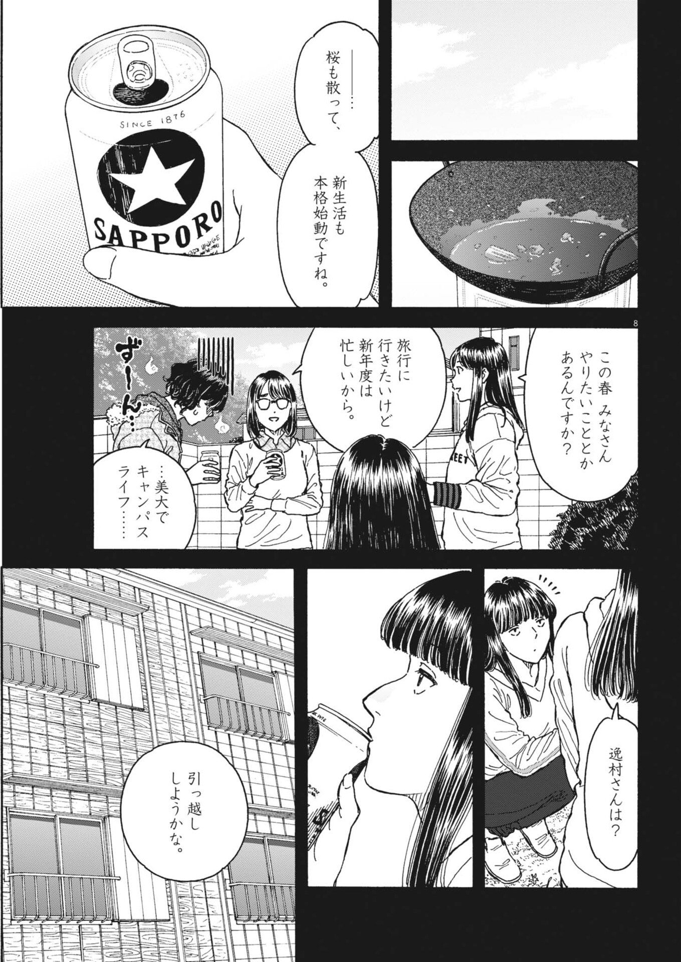Kuneru Maruta Novo! - Chapter 268 - Page 8