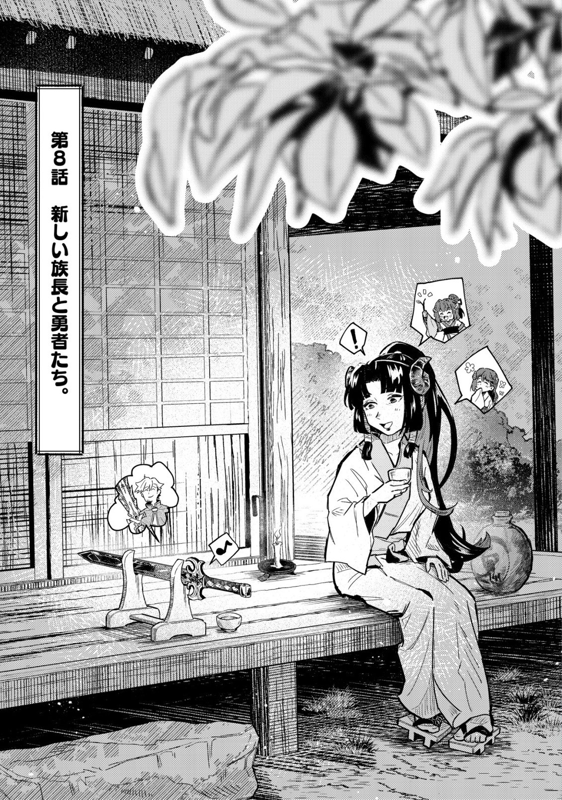 Kuni ni Sute Rareta Rakuin Yuusha, Youjo ni Hirowarete Shiawasena Slow Life o Hajimeru - Chapter 8 - Page 2