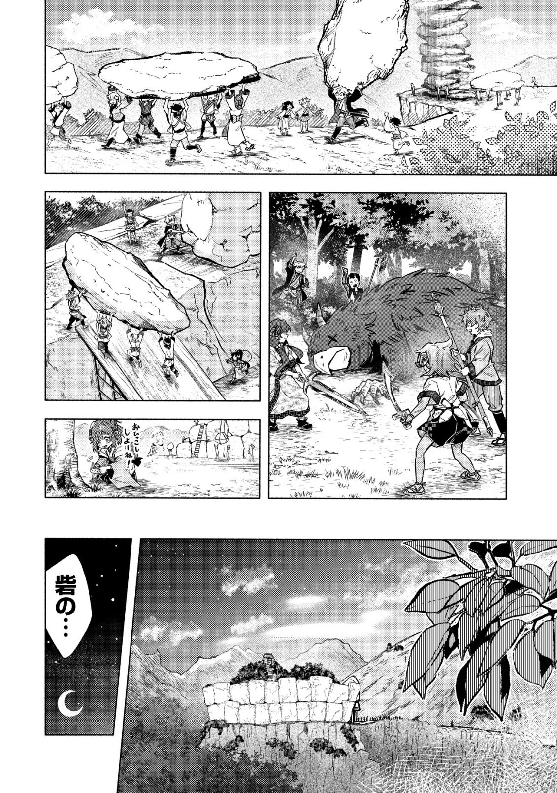 Kuni ni Sute Rareta Rakuin Yuusha, Youjo ni Hirowarete Shiawasena Slow Life o Hajimeru - Chapter 8 - Page 21