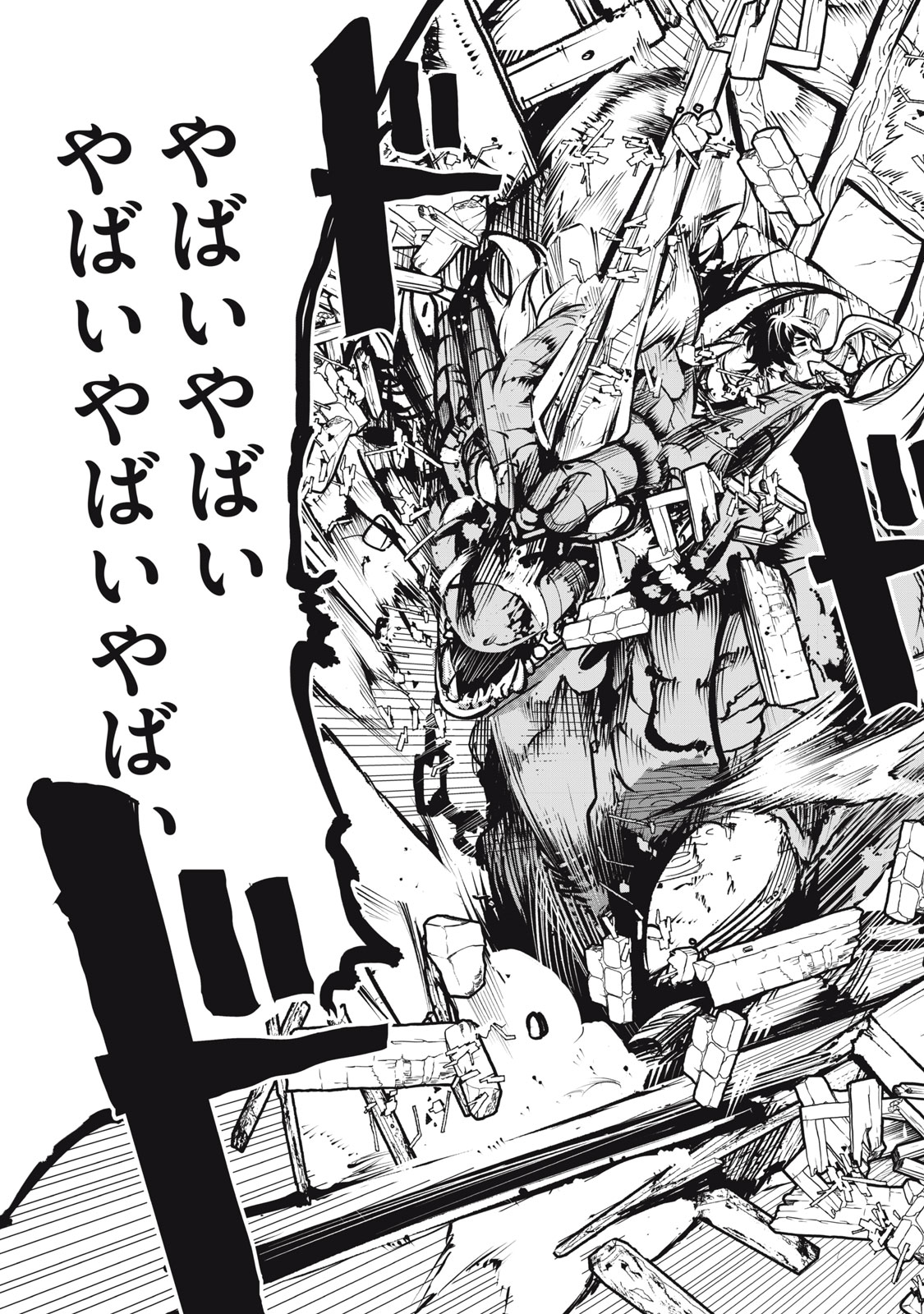 Kuni wo Owareta Ryuushi-san, Hirowareta Ringoku de Ukkari Musou shite Shimau. - Chapter 1 - Page 34