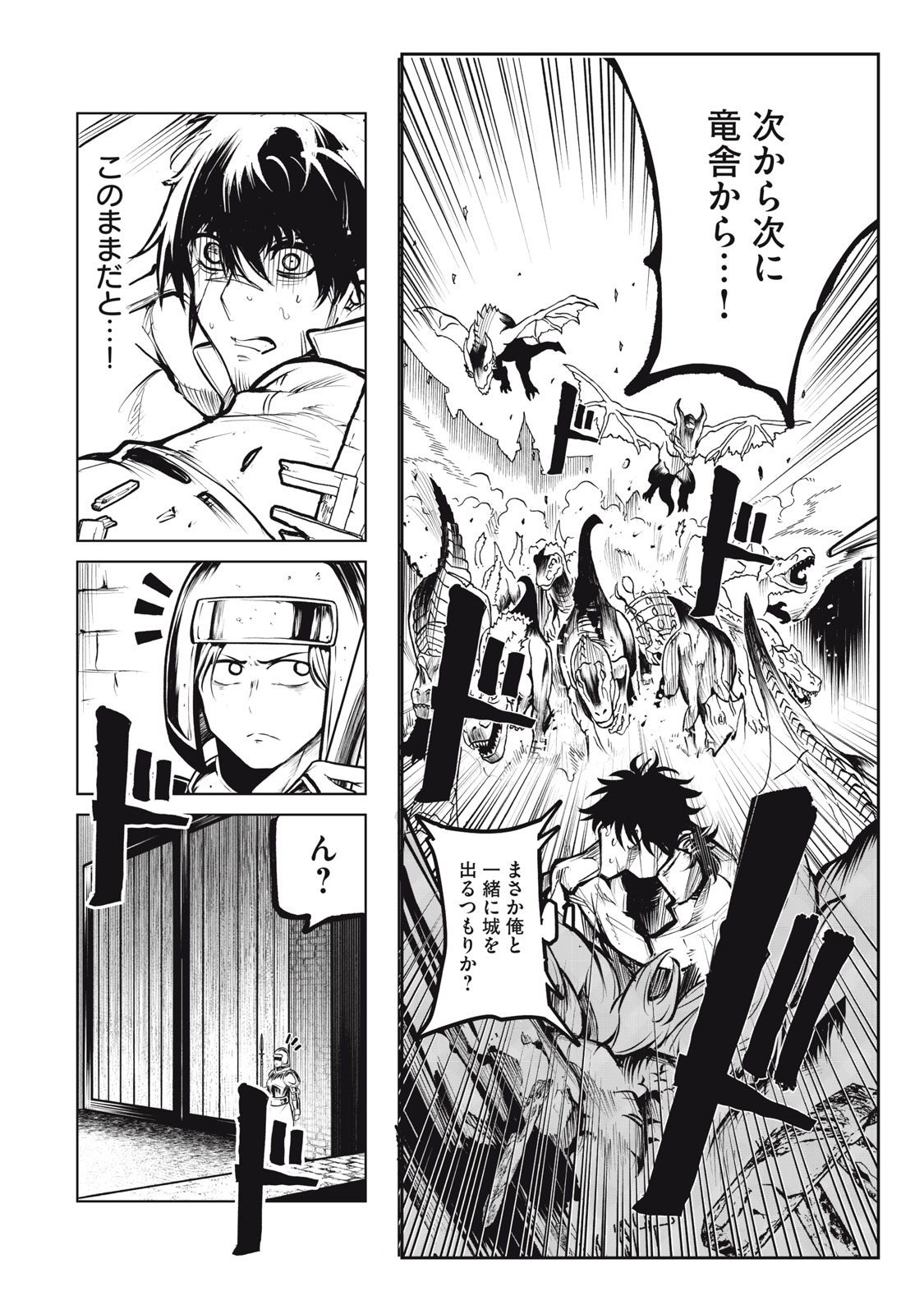 Kuni wo Owareta Ryuushi-san, Hirowareta Ringoku de Ukkari Musou shite Shimau. - Chapter 1 - Page 35