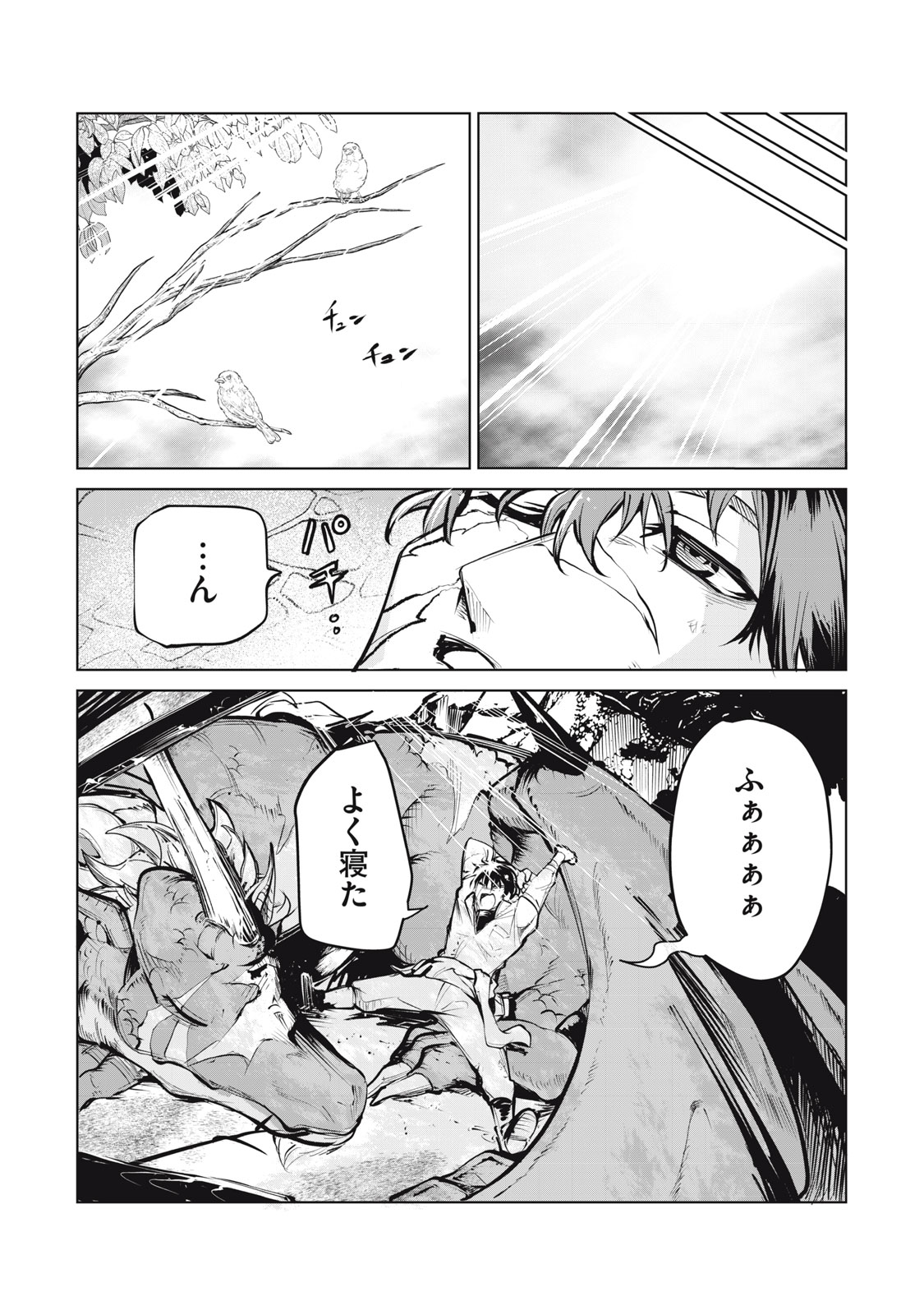 Kuni wo Owareta Ryuushi-san, Hirowareta Ringoku de Ukkari Musou shite Shimau. - Chapter 1 - Page 37