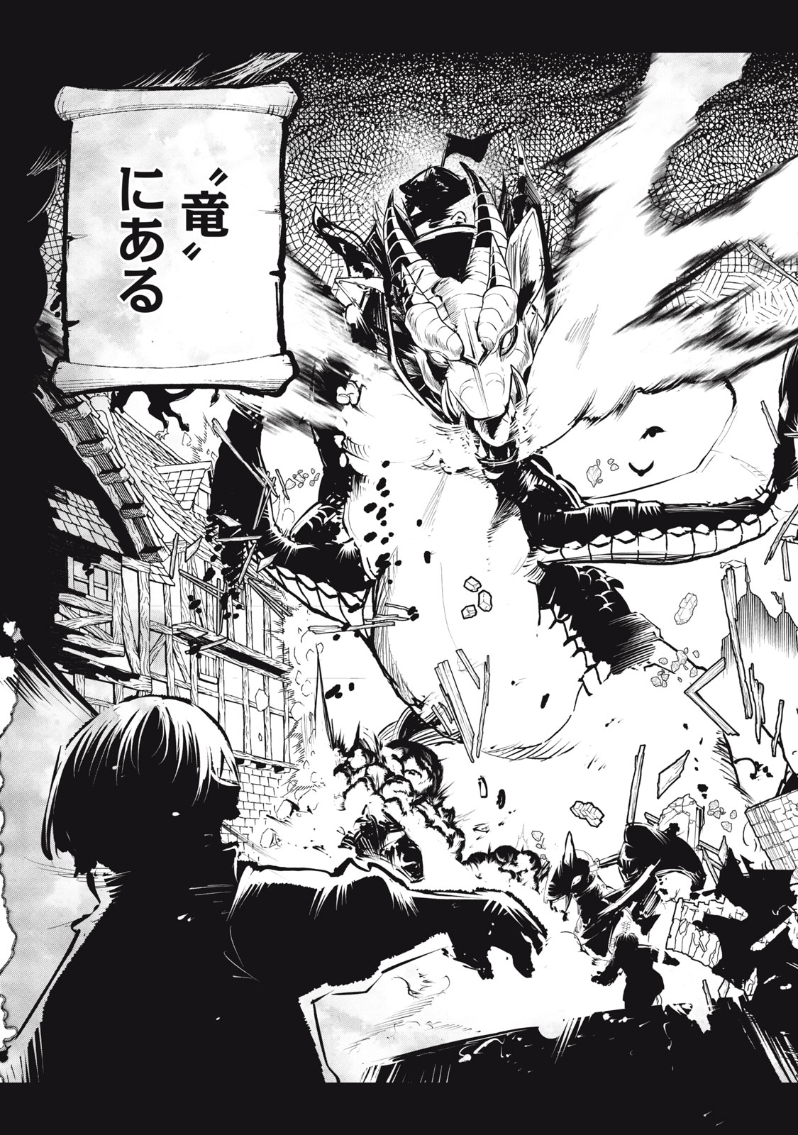 Kuni wo Owareta Ryuushi-san, Hirowareta Ringoku de Ukkari Musou shite Shimau. - Chapter 1 - Page 4