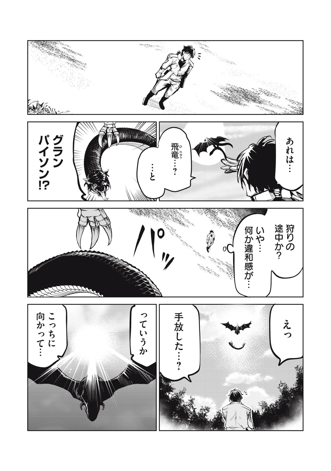 Kuni wo Owareta Ryuushi-san, Hirowareta Ringoku de Ukkari Musou shite Shimau. - Chapter 1 - Page 42