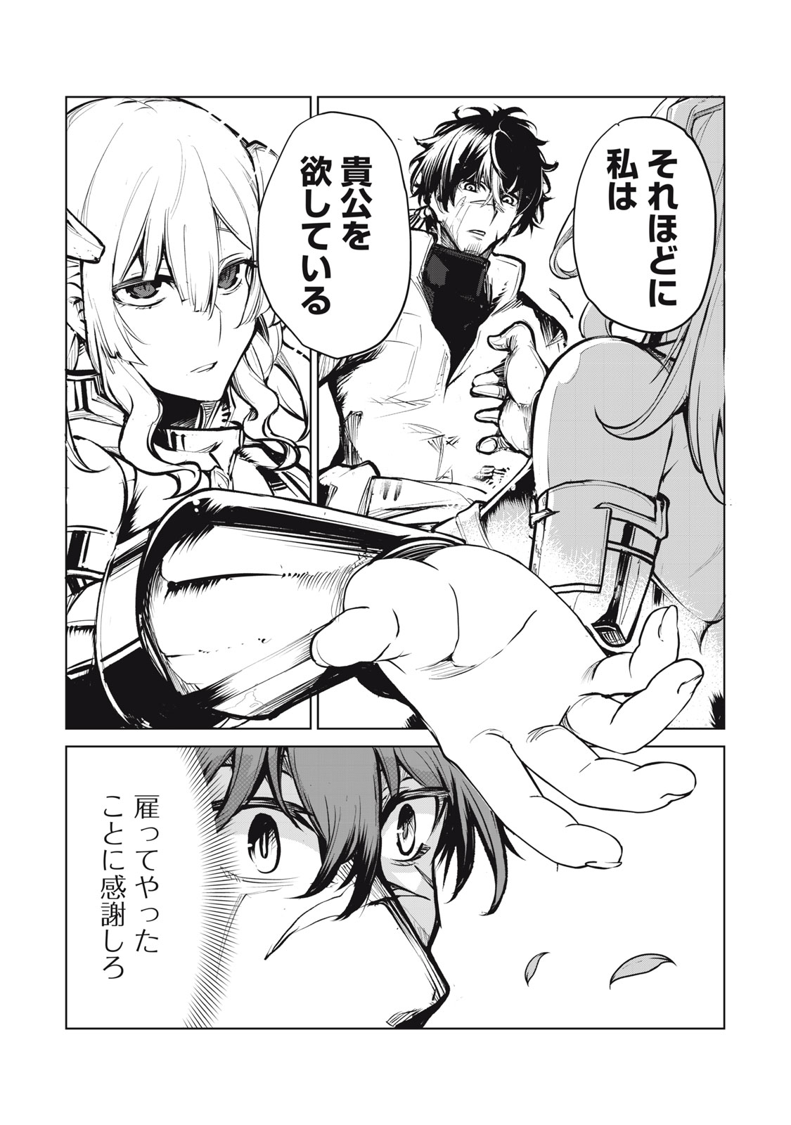 Kuni wo Owareta Ryuushi-san, Hirowareta Ringoku de Ukkari Musou shite Shimau. - Chapter 1 - Page 69