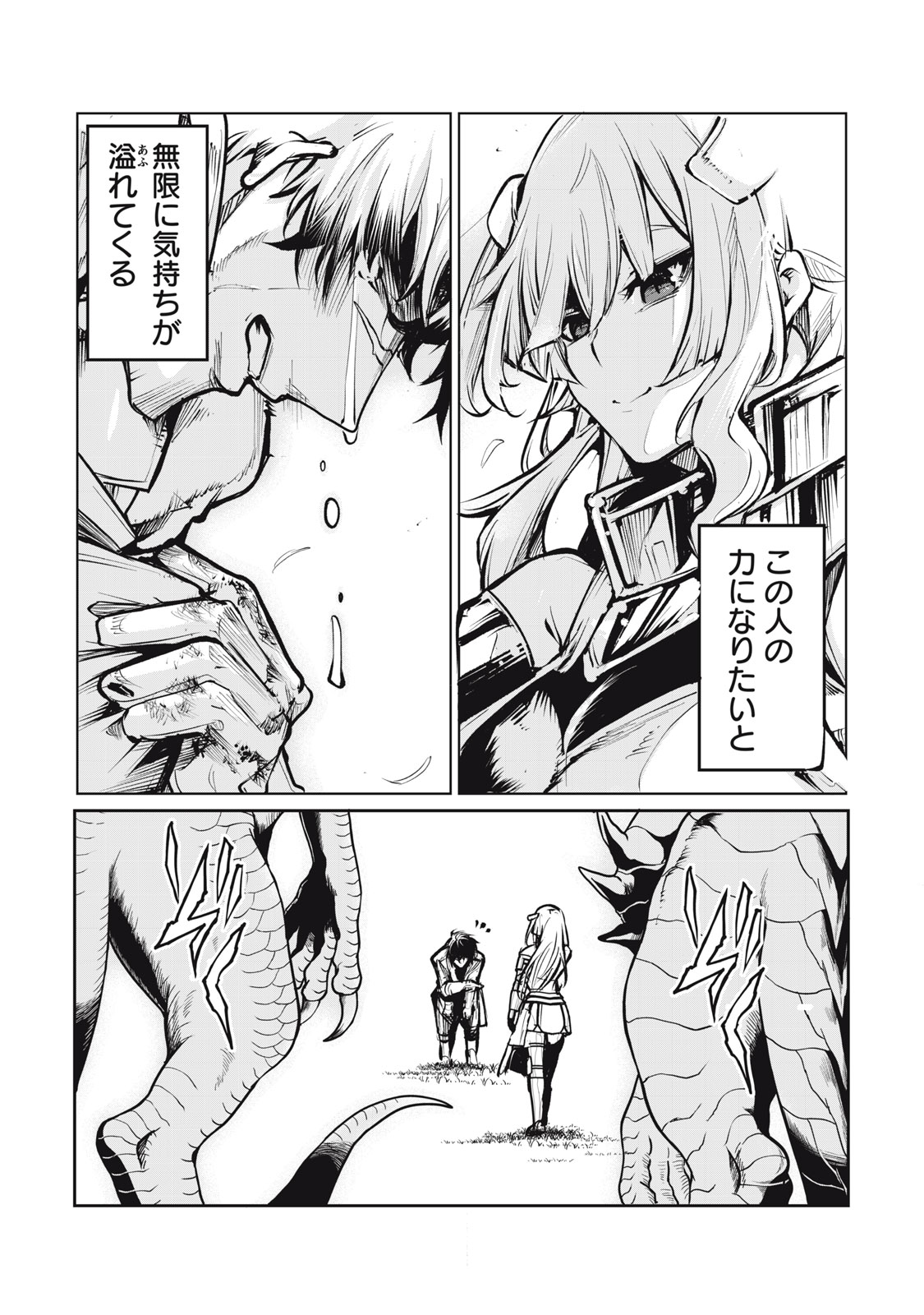 Kuni wo Owareta Ryuushi-san, Hirowareta Ringoku de Ukkari Musou shite Shimau. - Chapter 1 - Page 71