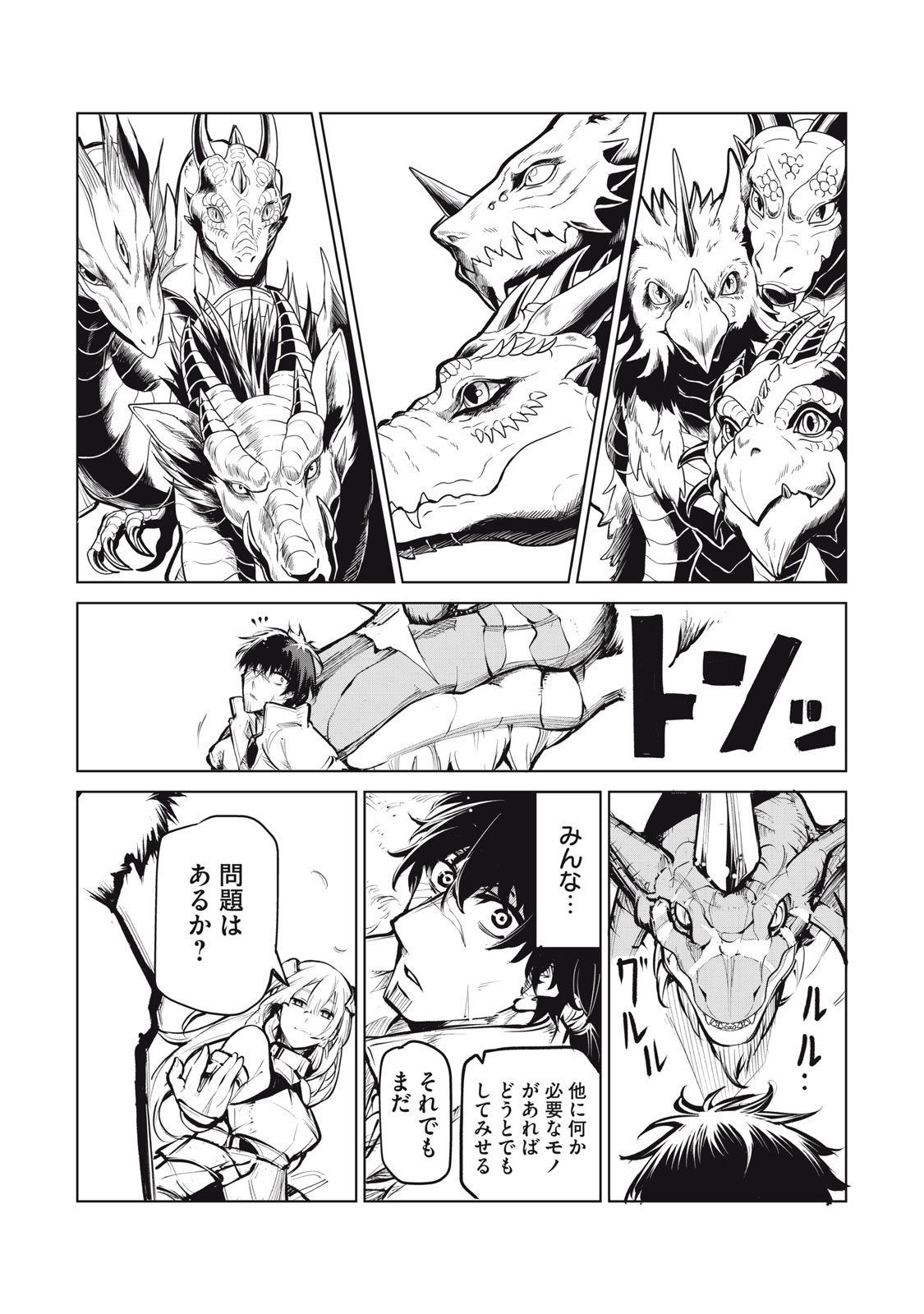 Kuni wo Owareta Ryuushi-san, Hirowareta Ringoku de Ukkari Musou shite Shimau. - Chapter 1 - Page 72