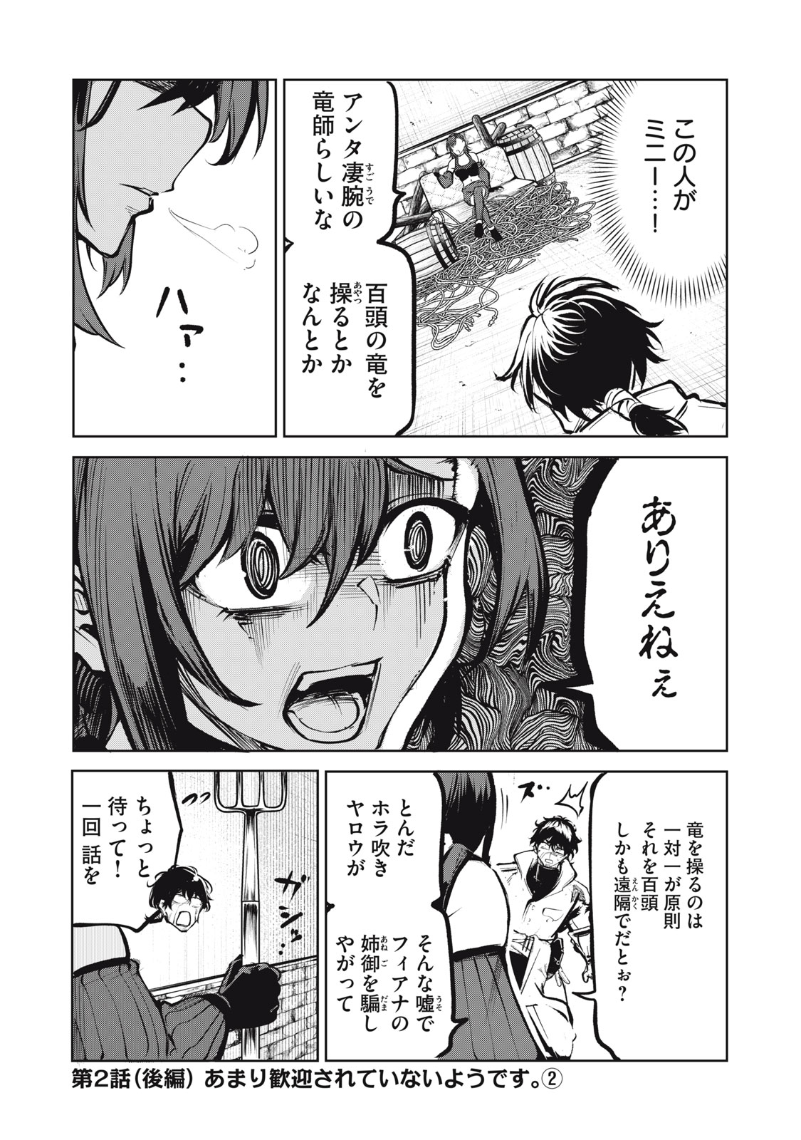 Kuni wo Owareta Ryuushi-san, Hirowareta Ringoku de Ukkari Musou shite Shimau. - Chapter 2.2 - Page 1