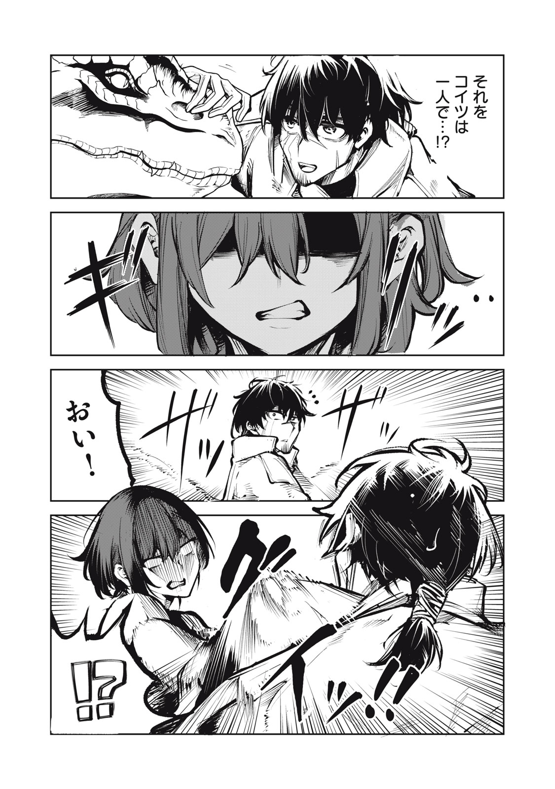 Kuni wo Owareta Ryuushi-san, Hirowareta Ringoku de Ukkari Musou shite Shimau. - Chapter 2.2 - Page 11