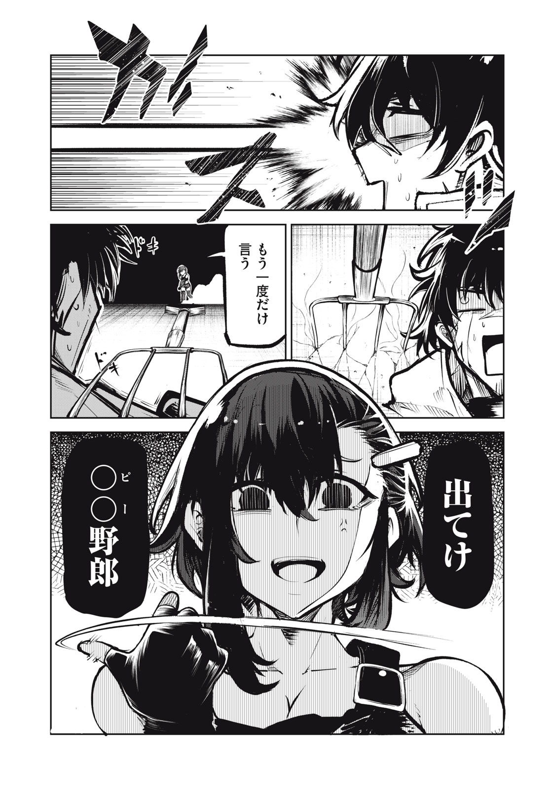 Kuni wo Owareta Ryuushi-san, Hirowareta Ringoku de Ukkari Musou shite Shimau. - Chapter 2.2 - Page 2