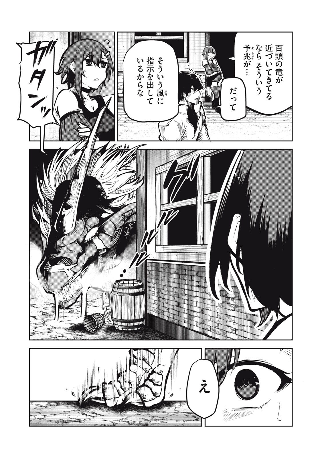 Kuni wo Owareta Ryuushi-san, Hirowareta Ringoku de Ukkari Musou shite Shimau. - Chapter 2.2 - Page 7