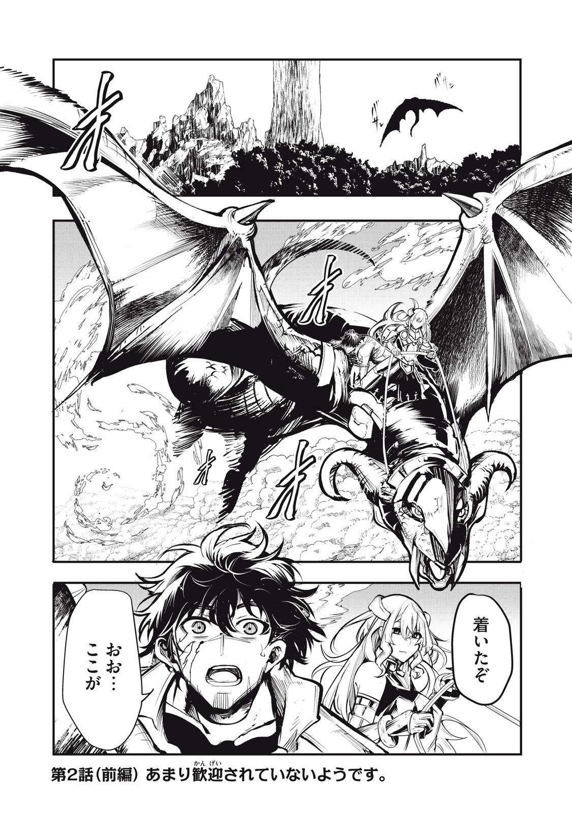 Kuni wo Owareta Ryuushi-san, Hirowareta Ringoku de Ukkari Musou shite Shimau. - Chapter 2 - Page 1