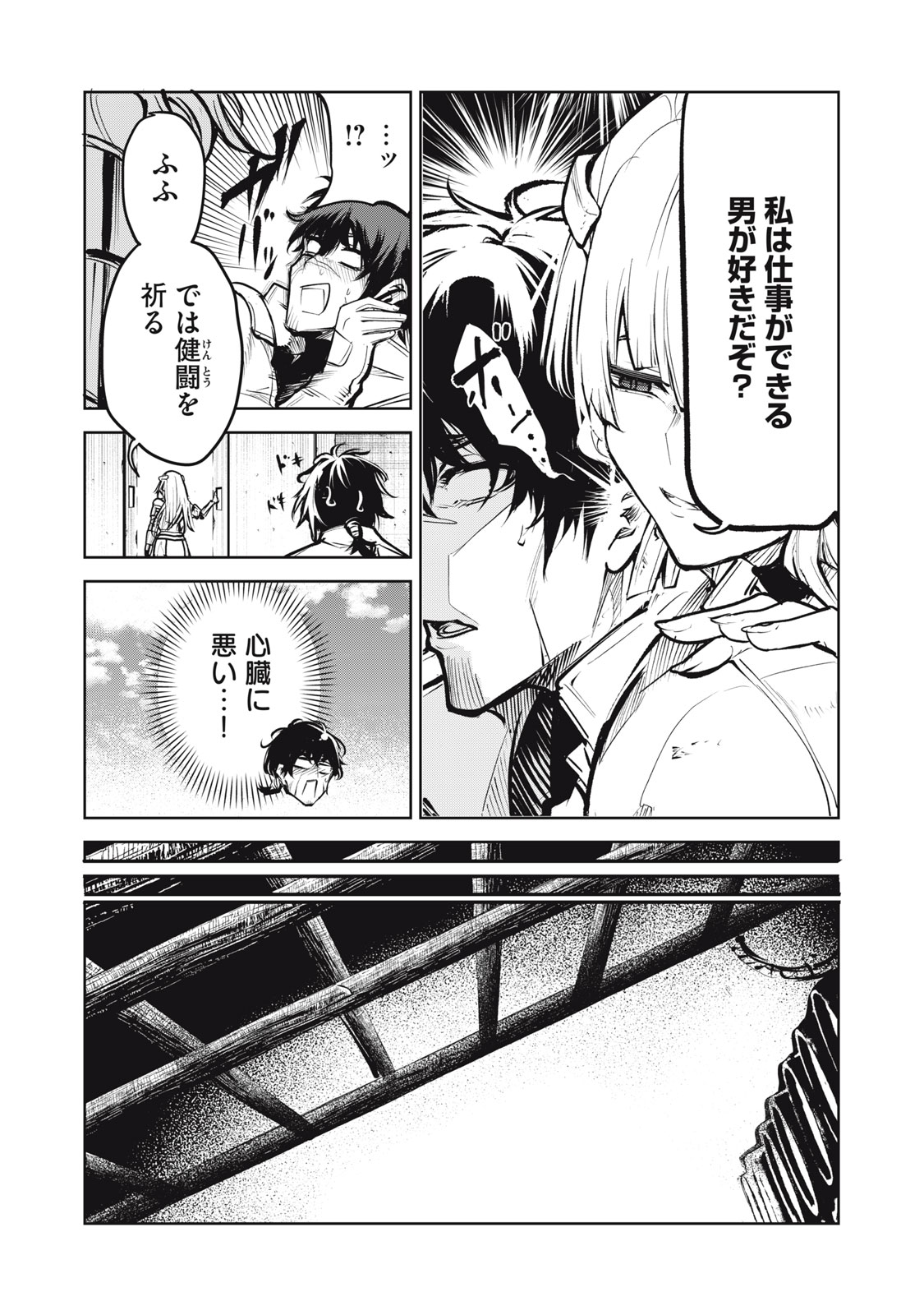 Kuni wo Owareta Ryuushi-san, Hirowareta Ringoku de Ukkari Musou shite Shimau. - Chapter 2 - Page 14