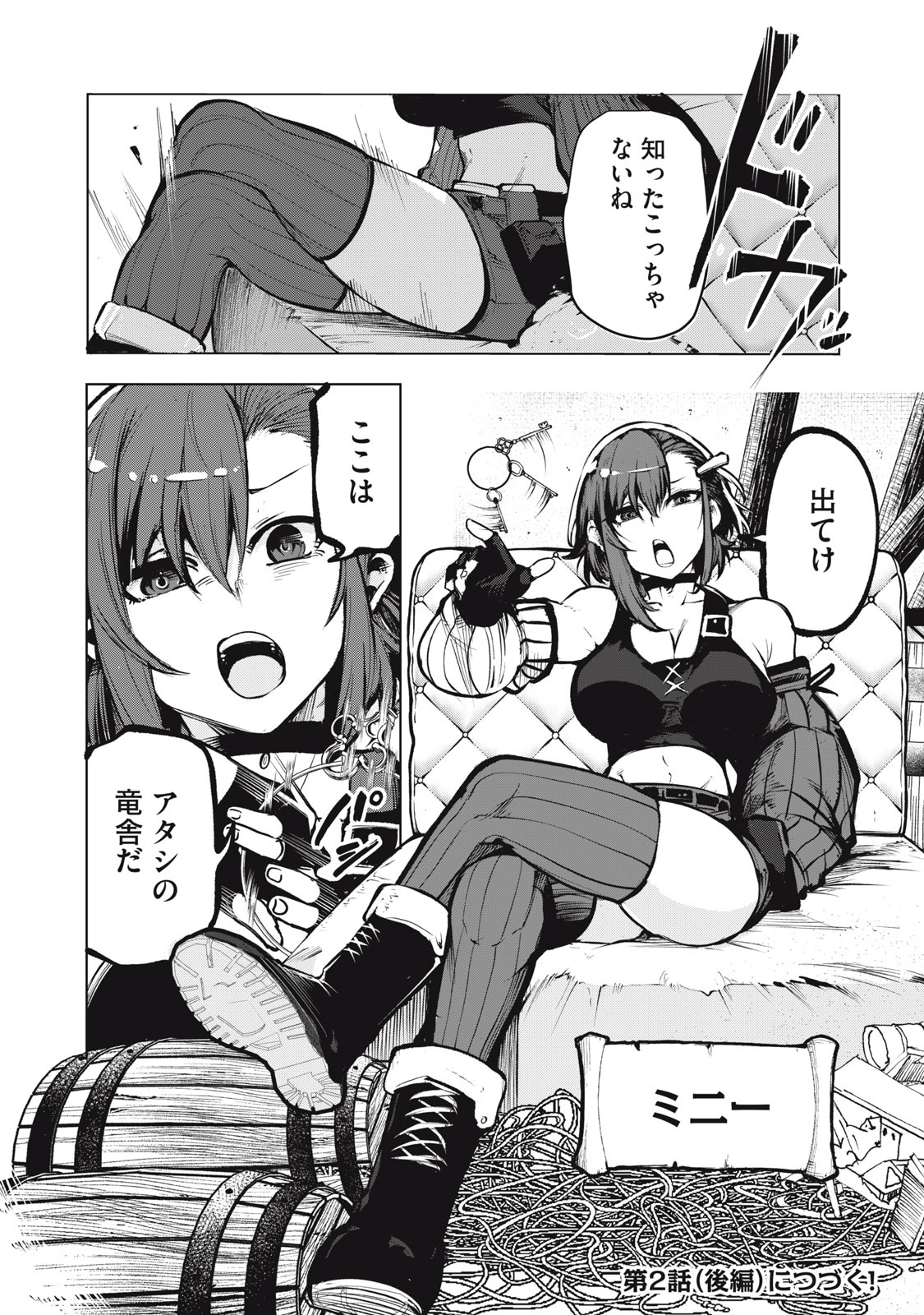 Kuni wo Owareta Ryuushi-san, Hirowareta Ringoku de Ukkari Musou shite Shimau. - Chapter 2 - Page 18