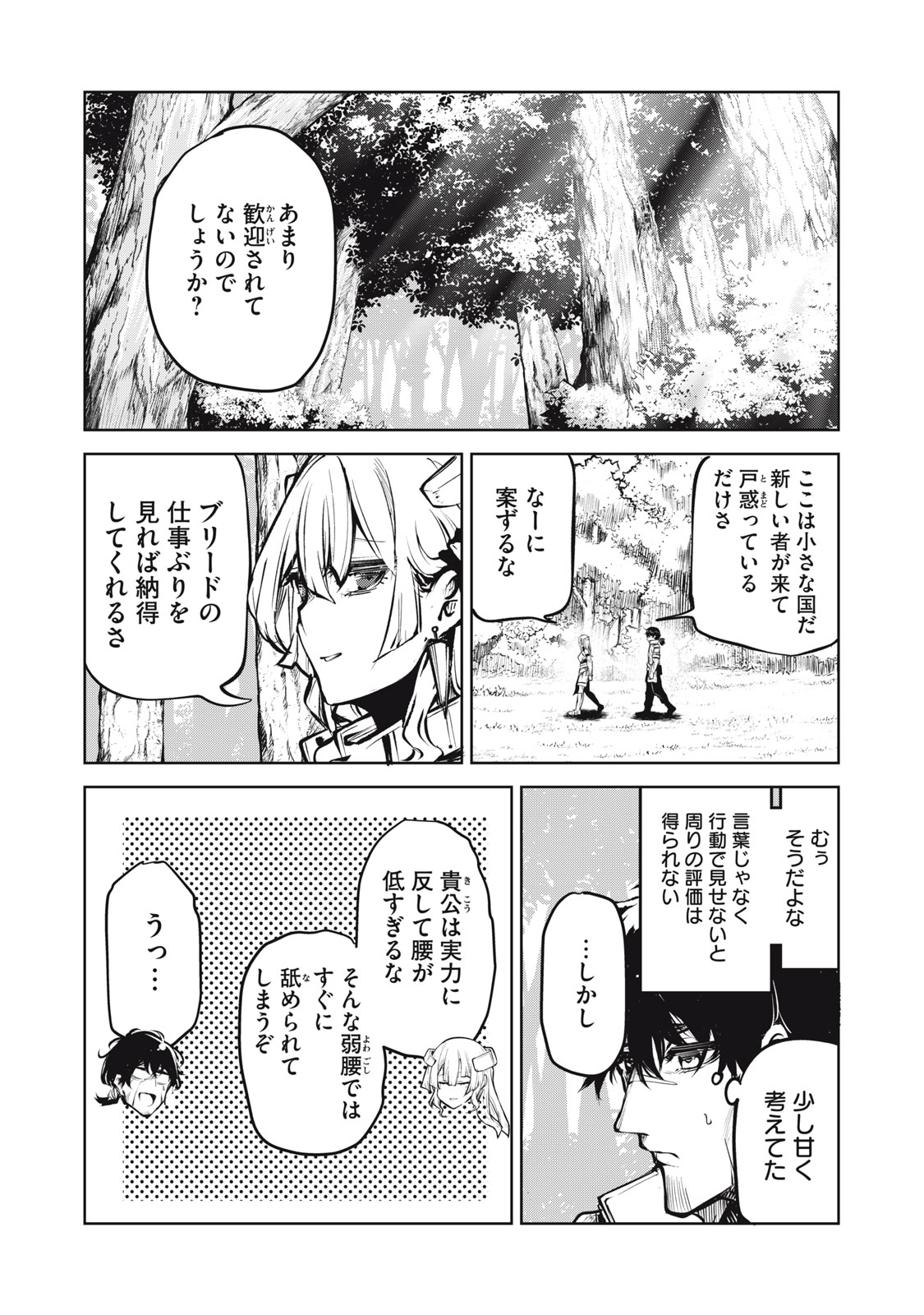 Kuni wo Owareta Ryuushi-san, Hirowareta Ringoku de Ukkari Musou shite Shimau. - Chapter 2 - Page 8