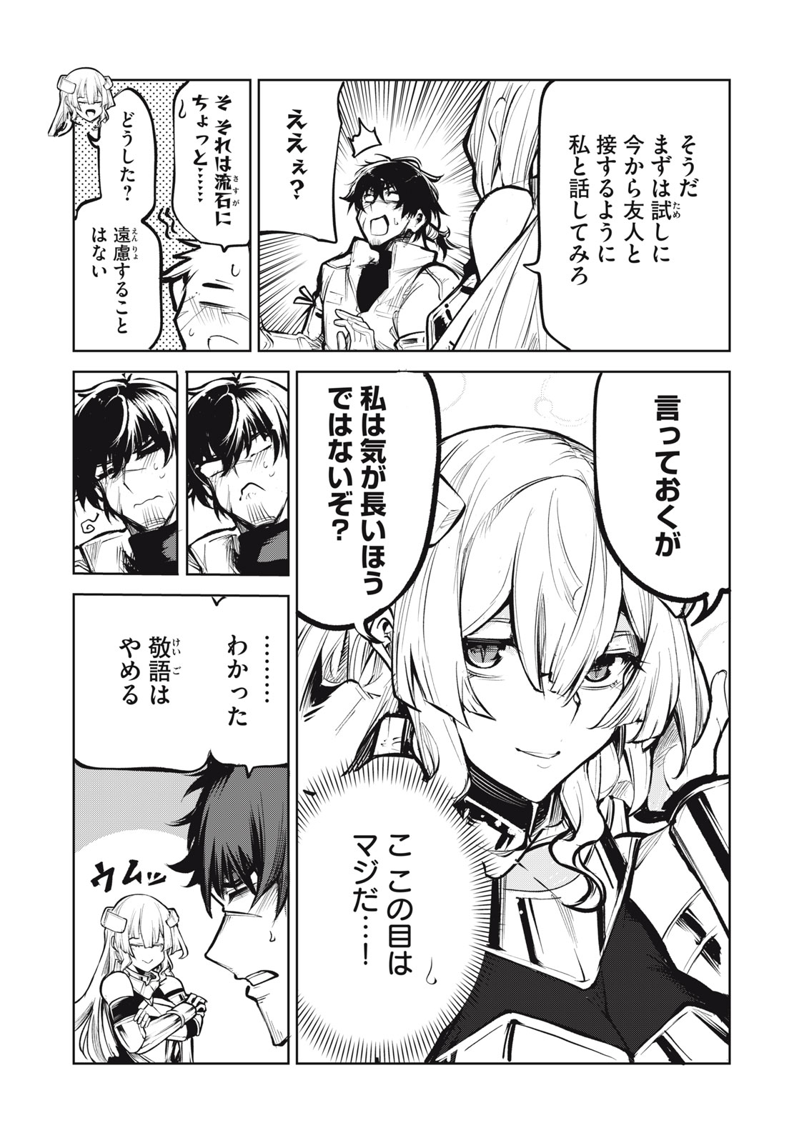 Kuni wo Owareta Ryuushi-san, Hirowareta Ringoku de Ukkari Musou shite Shimau. - Chapter 2 - Page 9