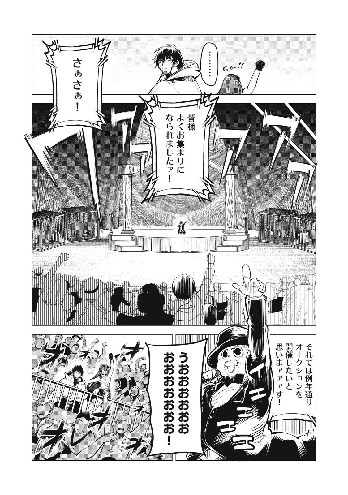 Kuni wo Owareta Ryuushi-san, Hirowareta Ringoku de Ukkari Musou shite Shimau. - Chapter 35 - Page 11