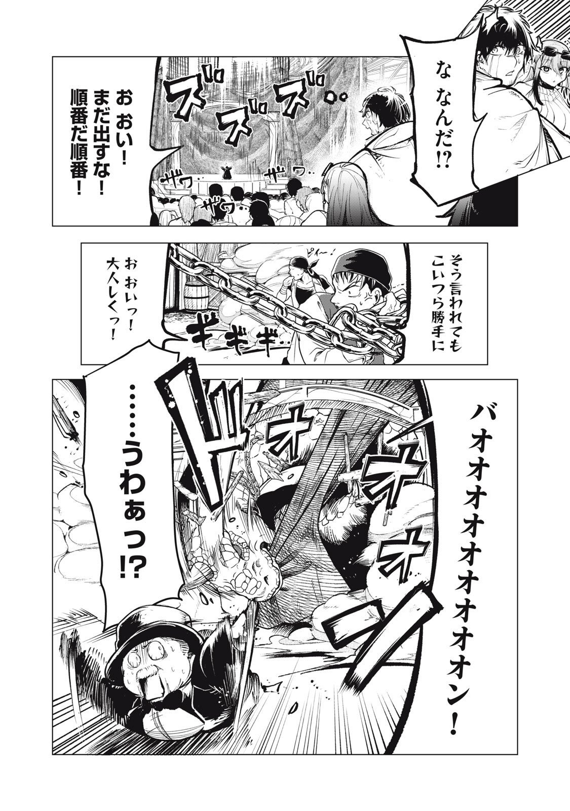 Kuni wo Owareta Ryuushi-san, Hirowareta Ringoku de Ukkari Musou shite Shimau. - Chapter 35 - Page 14