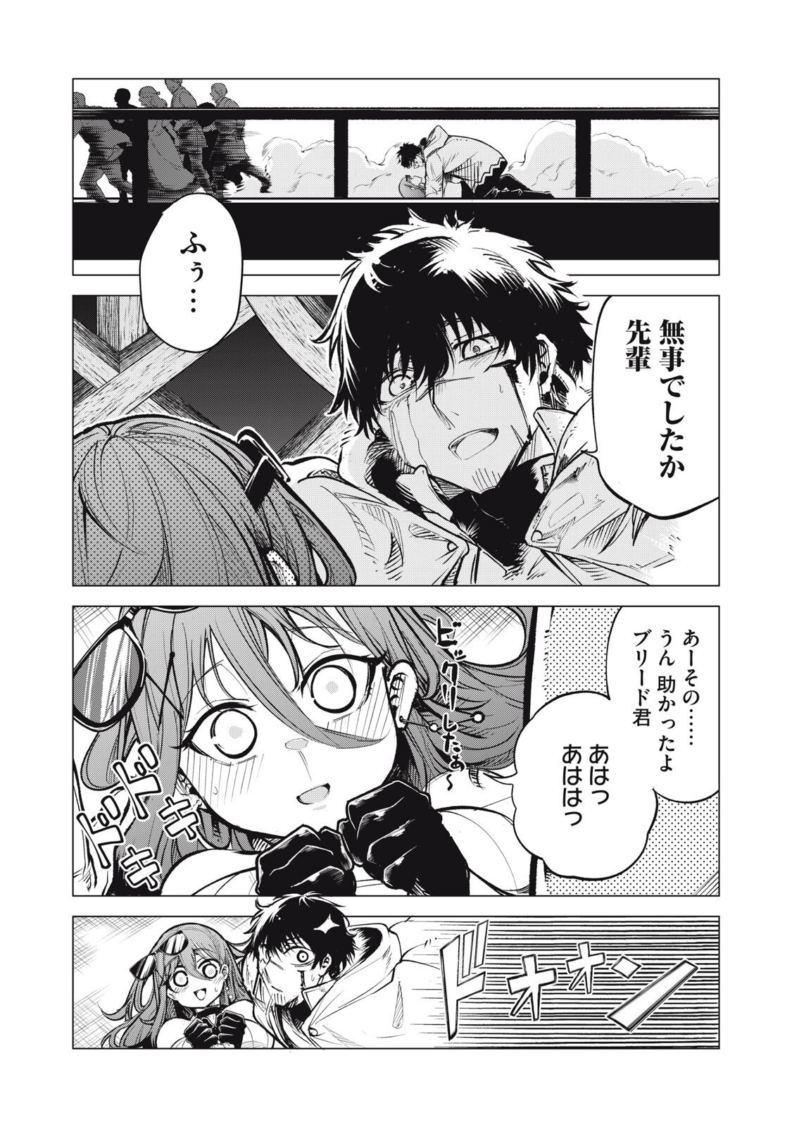 Kuni wo Owareta Ryuushi-san, Hirowareta Ringoku de Ukkari Musou shite Shimau. - Chapter 35 - Page 19