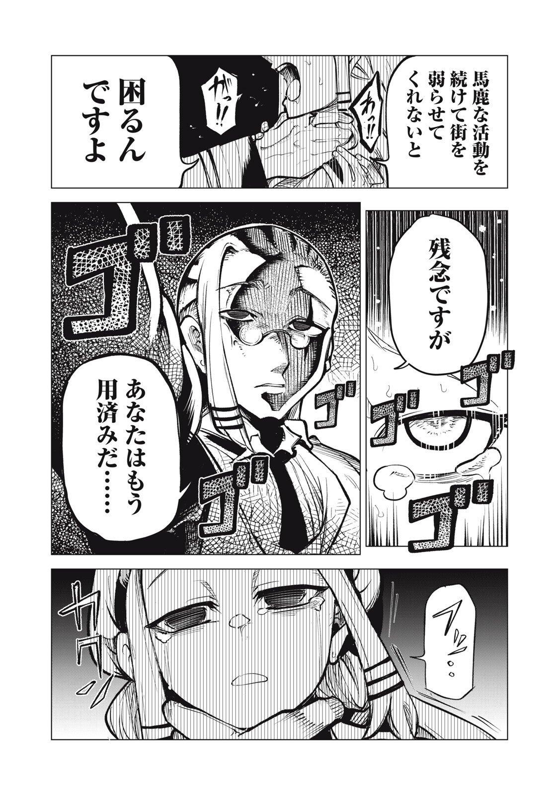 Kuni wo Owareta Ryuushi-san, Hirowareta Ringoku de Ukkari Musou shite Shimau. - Chapter 35 - Page 7