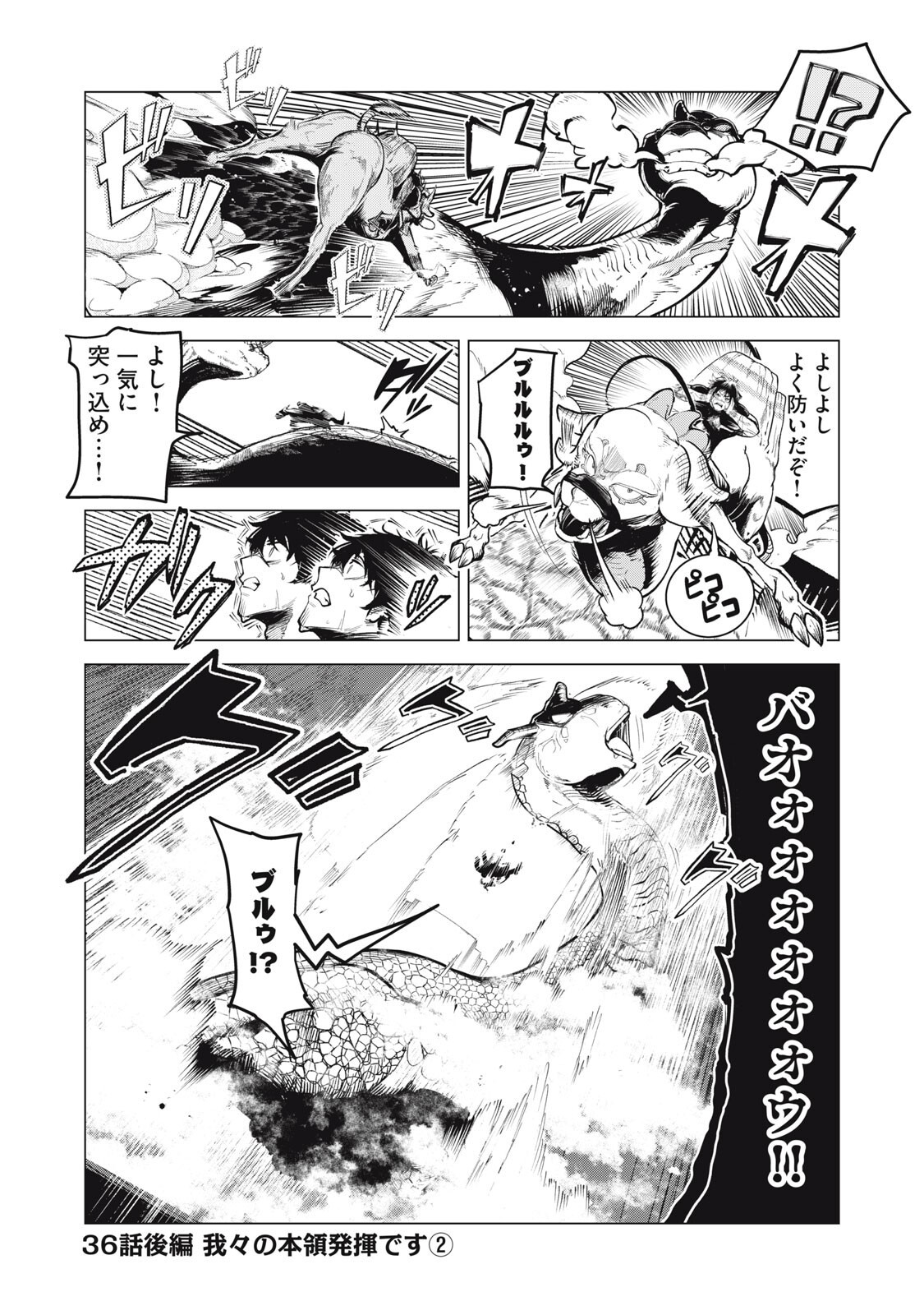 Kuni wo Owareta Ryuushi-san, Hirowareta Ringoku de Ukkari Musou shite Shimau. - Chapter 36.5 - Page 1