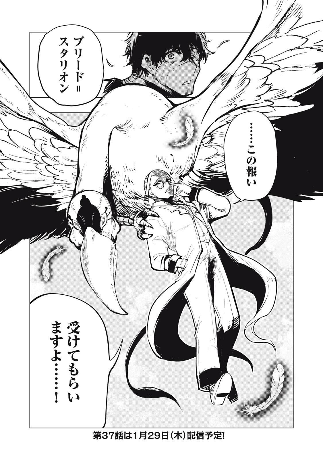 Kuni wo Owareta Ryuushi-san, Hirowareta Ringoku de Ukkari Musou shite Shimau. - Chapter 36.5 - Page 11