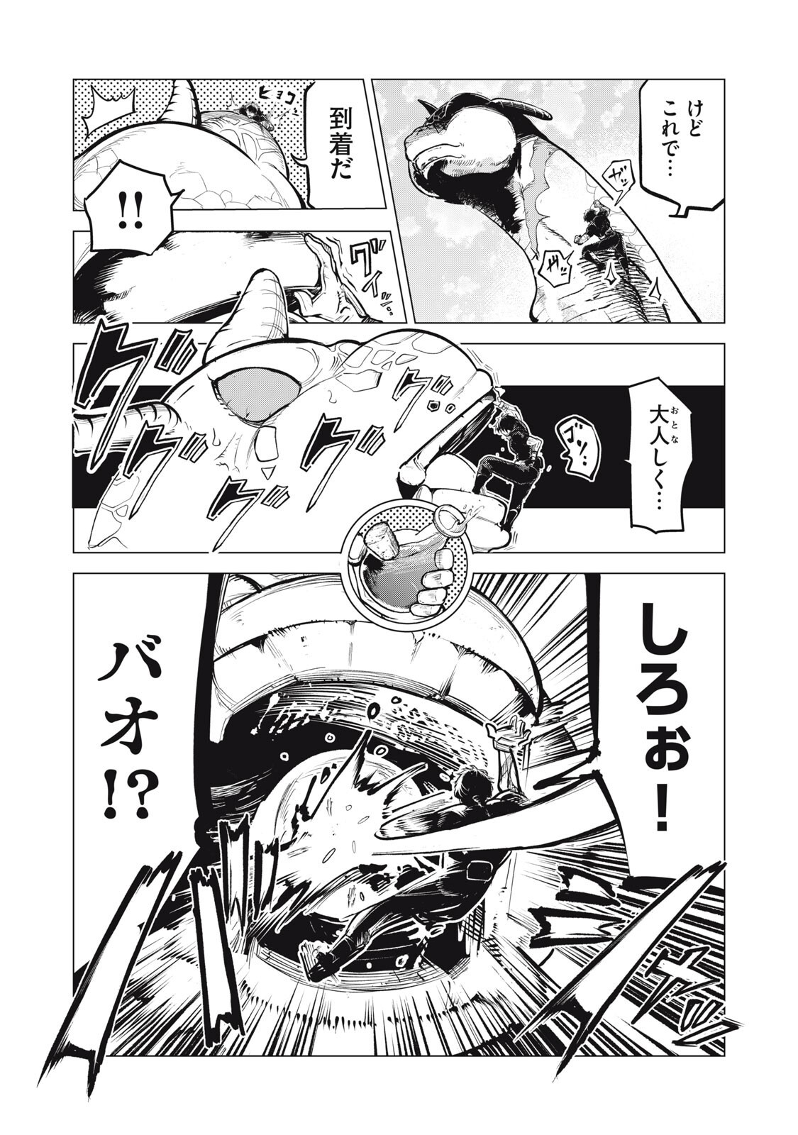 Kuni wo Owareta Ryuushi-san, Hirowareta Ringoku de Ukkari Musou shite Shimau. - Chapter 36.5 - Page 3