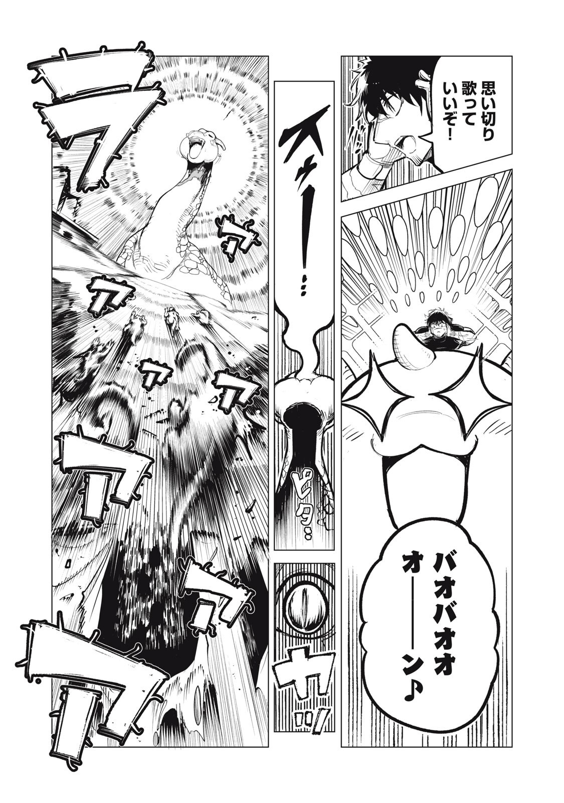 Kuni wo Owareta Ryuushi-san, Hirowareta Ringoku de Ukkari Musou shite Shimau. - Chapter 36.5 - Page 6