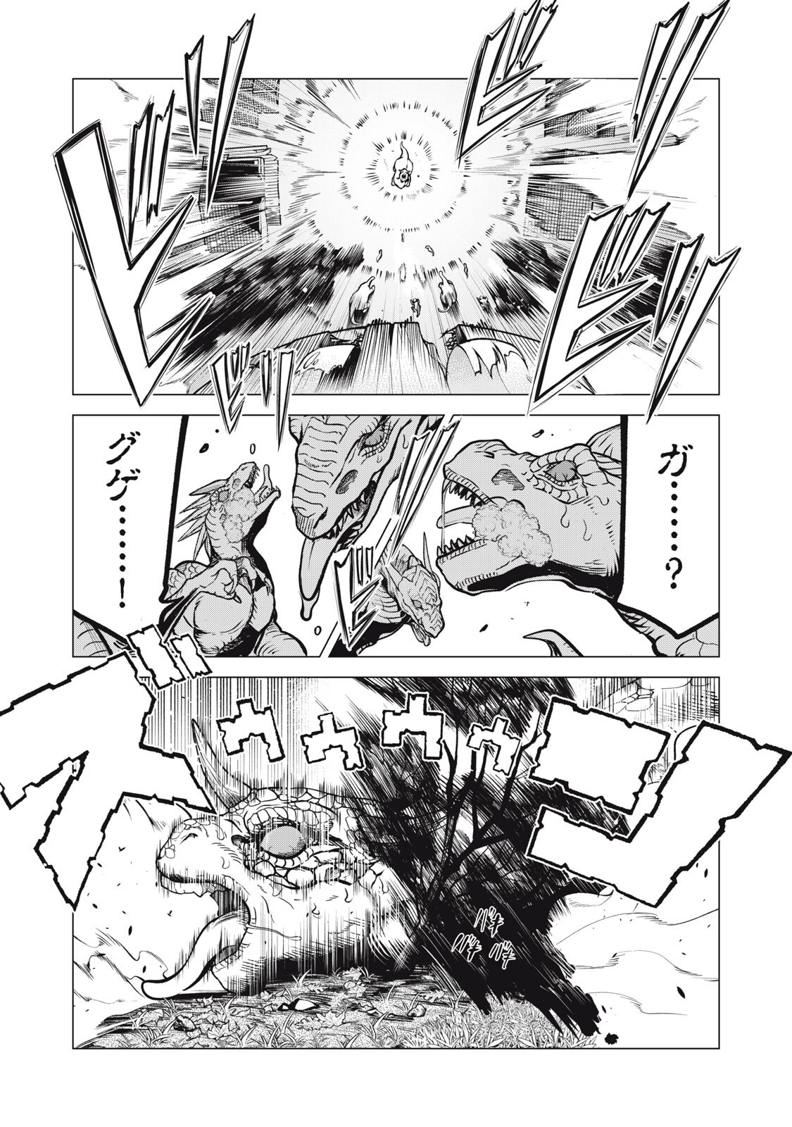 Kuni wo Owareta Ryuushi-san, Hirowareta Ringoku de Ukkari Musou shite Shimau. - Chapter 36.5 - Page 7