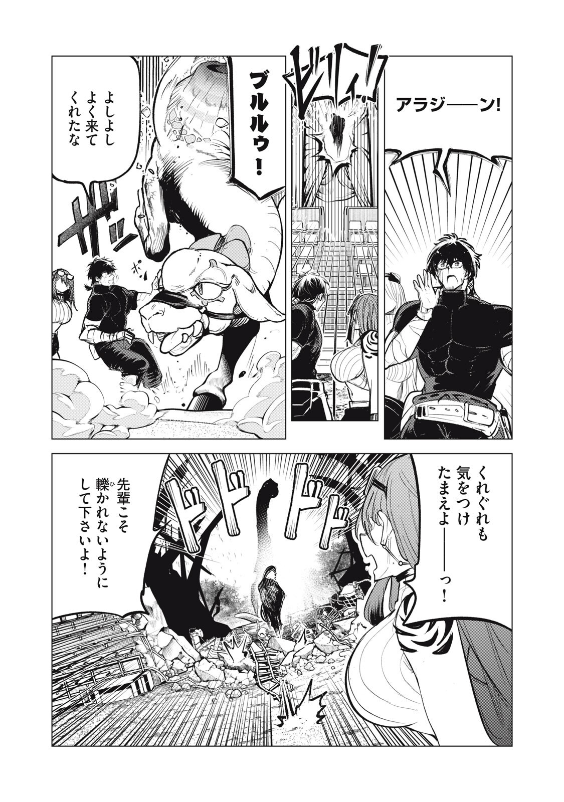 Kuni wo Owareta Ryuushi-san, Hirowareta Ringoku de Ukkari Musou shite Shimau. - Chapter 36 - Page 11