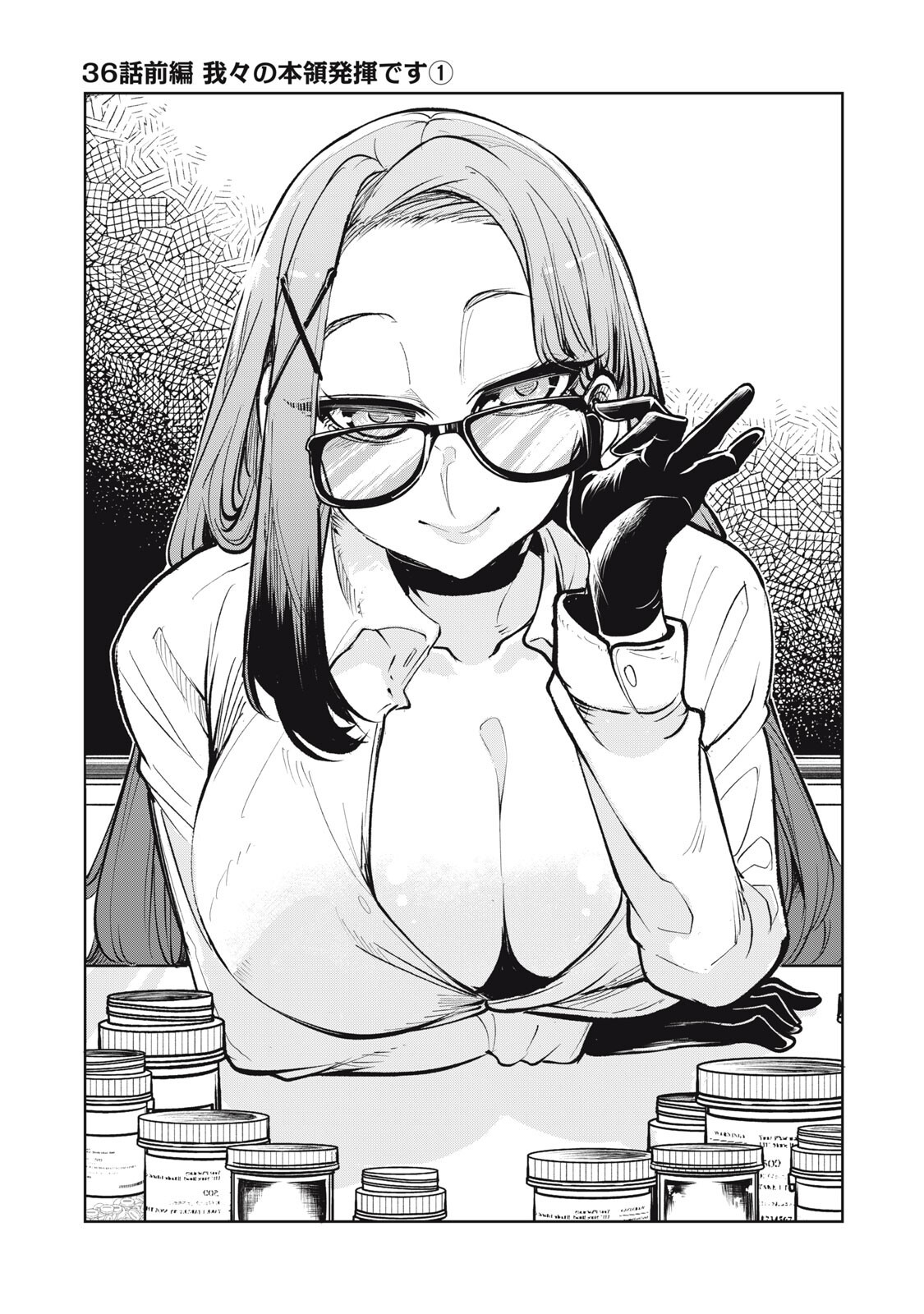 Kuni wo Owareta Ryuushi-san, Hirowareta Ringoku de Ukkari Musou shite Shimau. - Chapter 36 - Page 2