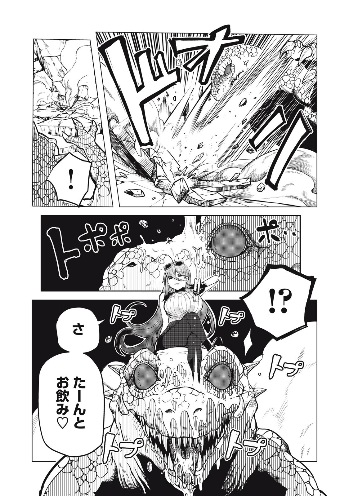 Kuni wo Owareta Ryuushi-san, Hirowareta Ringoku de Ukkari Musou shite Shimau. - Chapter 36 - Page 5