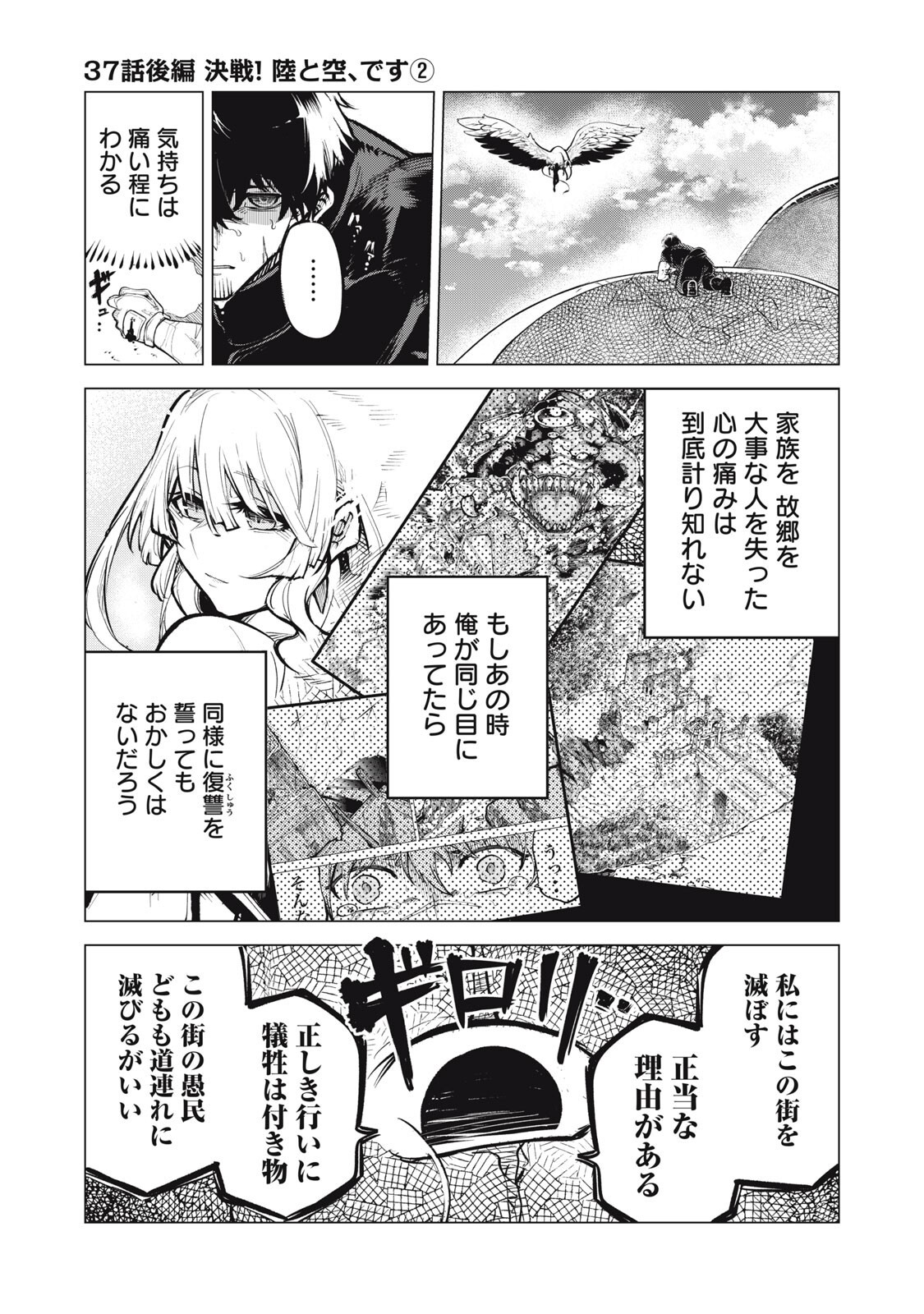 Kuni wo Owareta Ryuushi-san, Hirowareta Ringoku de Ukkari Musou shite Shimau. - Chapter 37.5 - Page 1