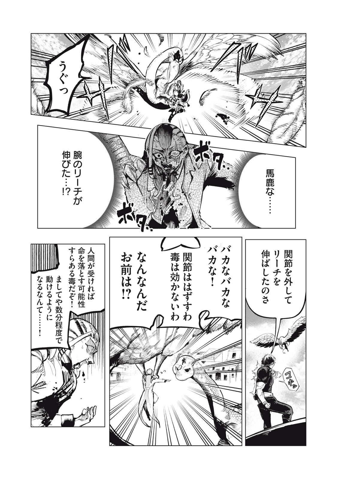 Kuni wo Owareta Ryuushi-san, Hirowareta Ringoku de Ukkari Musou shite Shimau. - Chapter 37.5 - Page 10